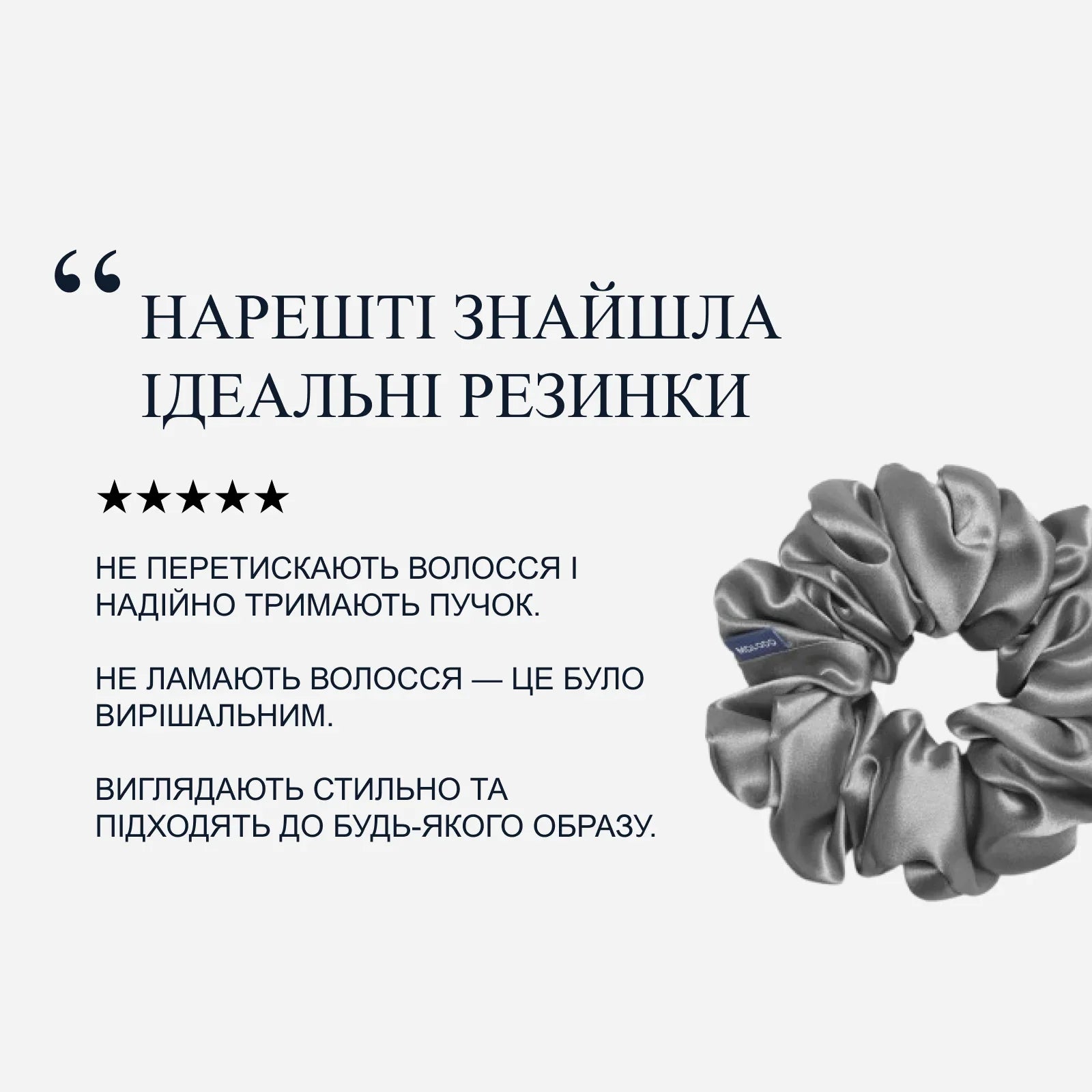 Шовкова резинка L - Сірий