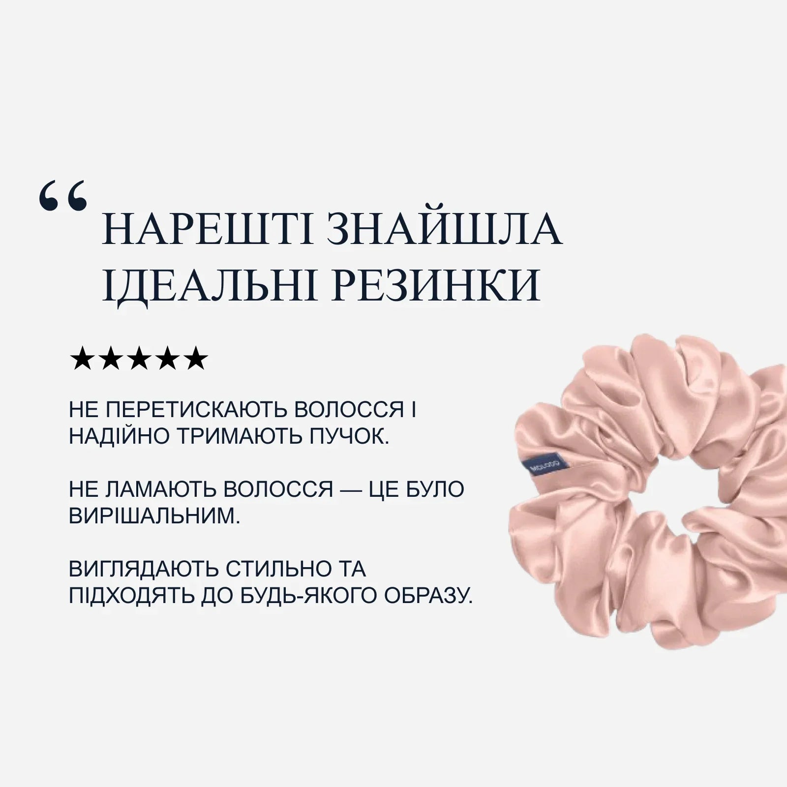 Шовкова резинка L - Пудровий