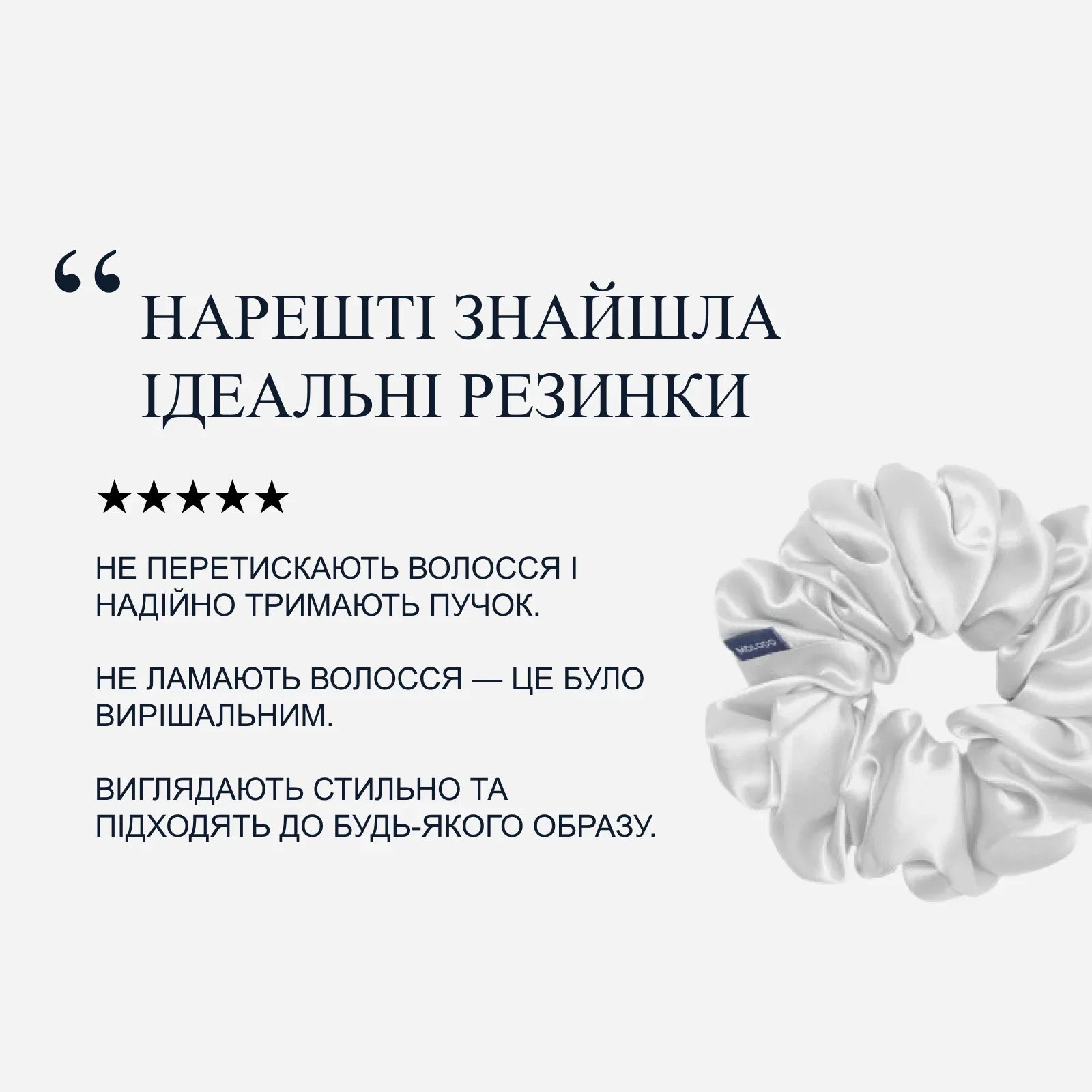 Шовкова резинка L - Молочний