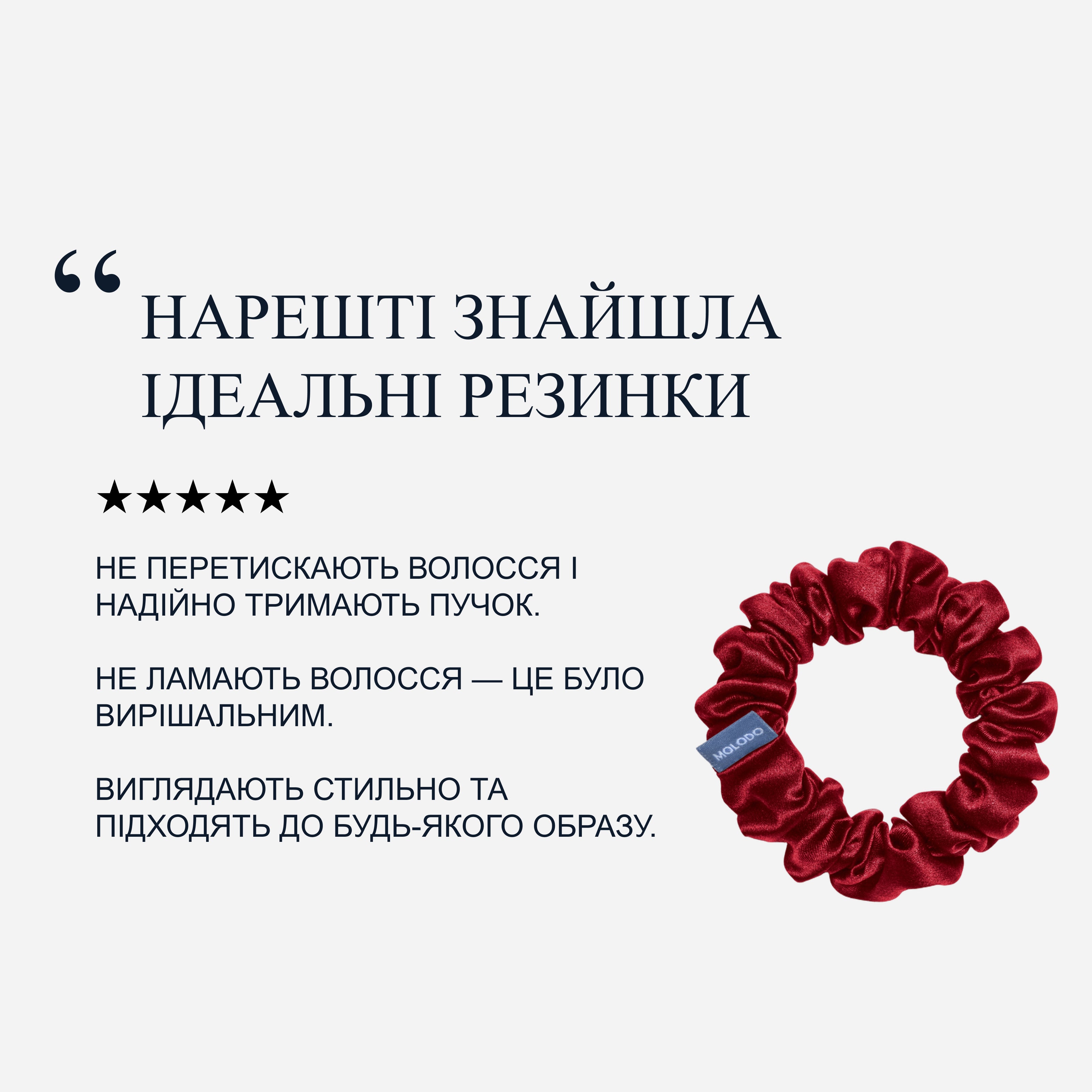 Silk Scrunchie M - Rouge