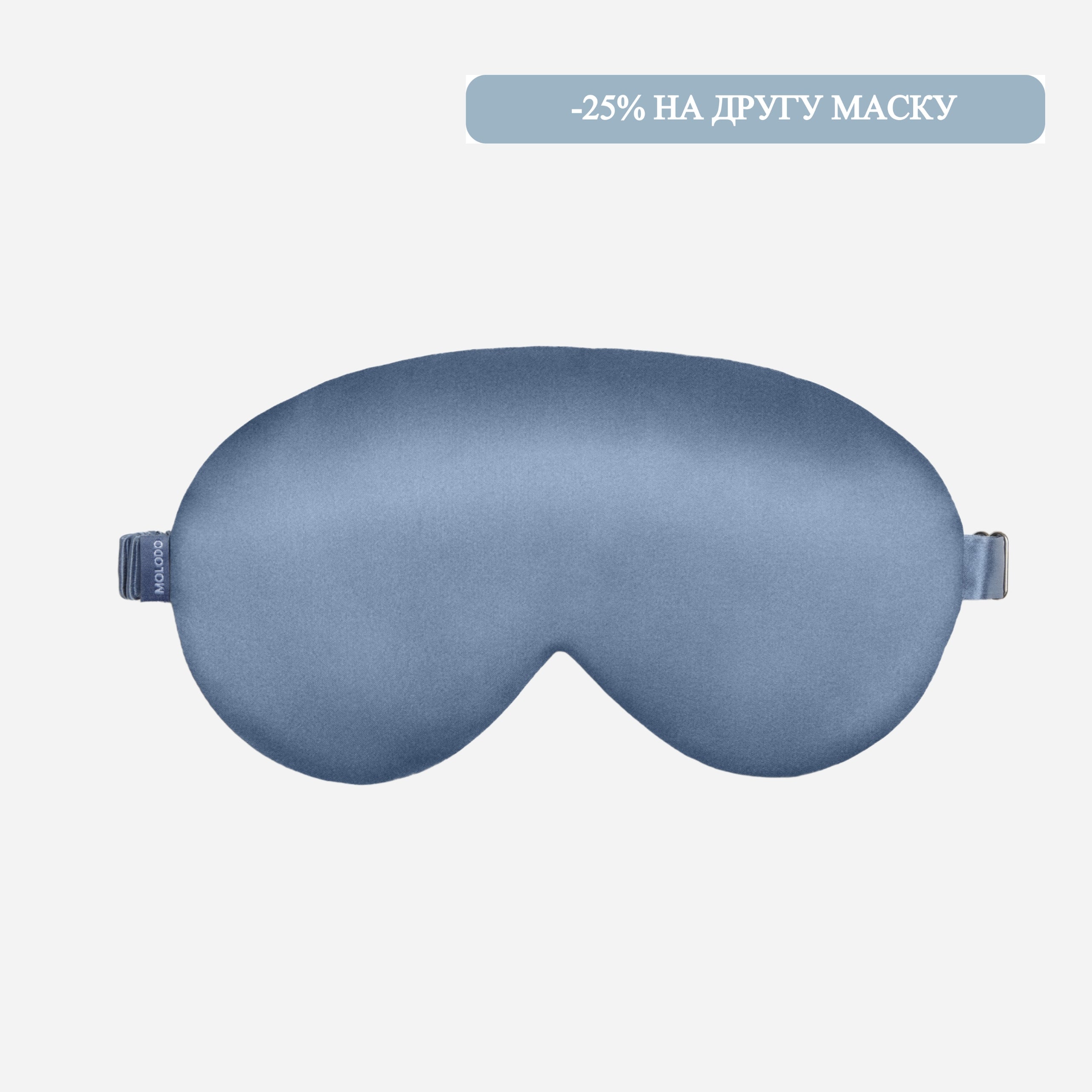 Silk Sleep Mask - MOLODO Blue