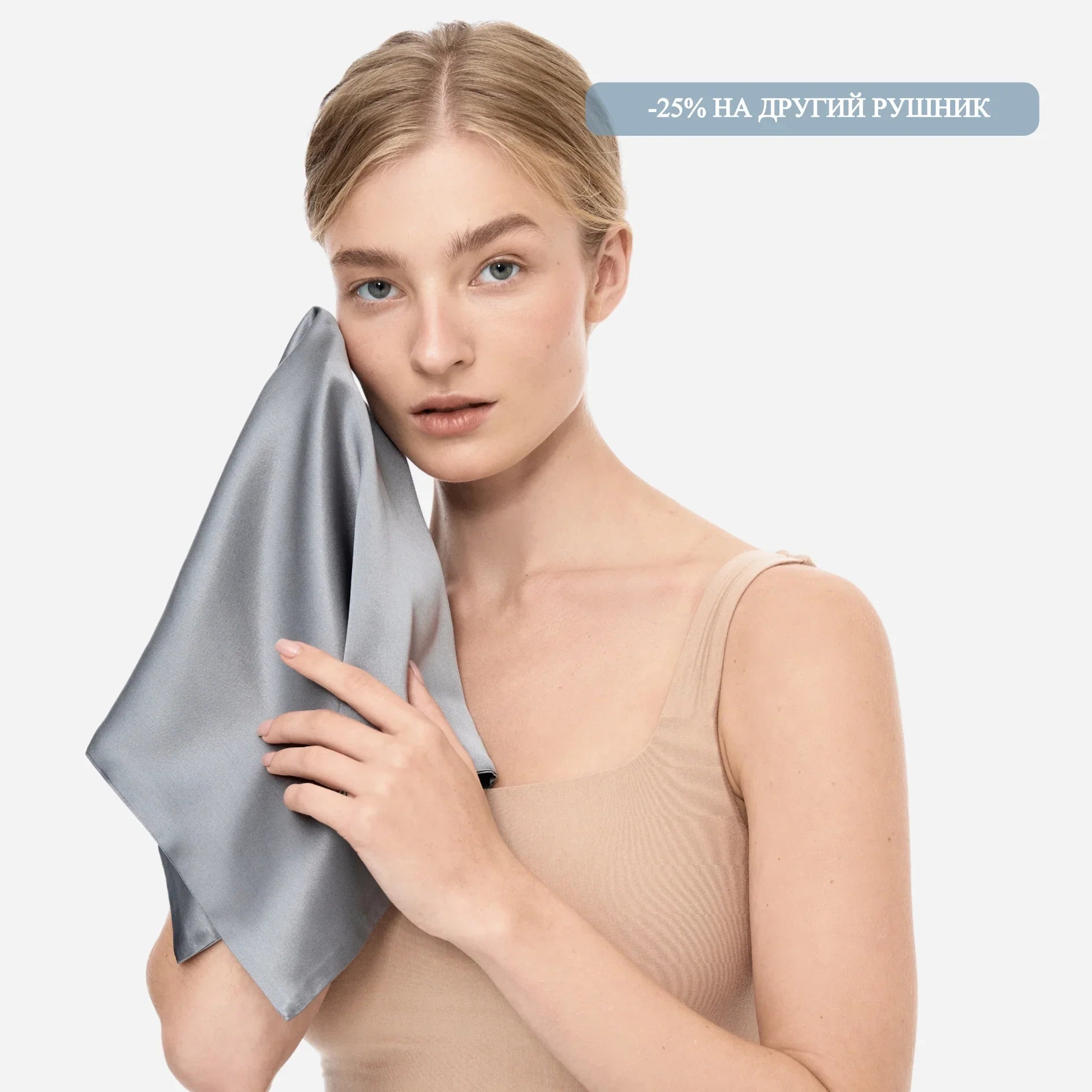 Silk Face Towel 40*40cm - Stone Grey