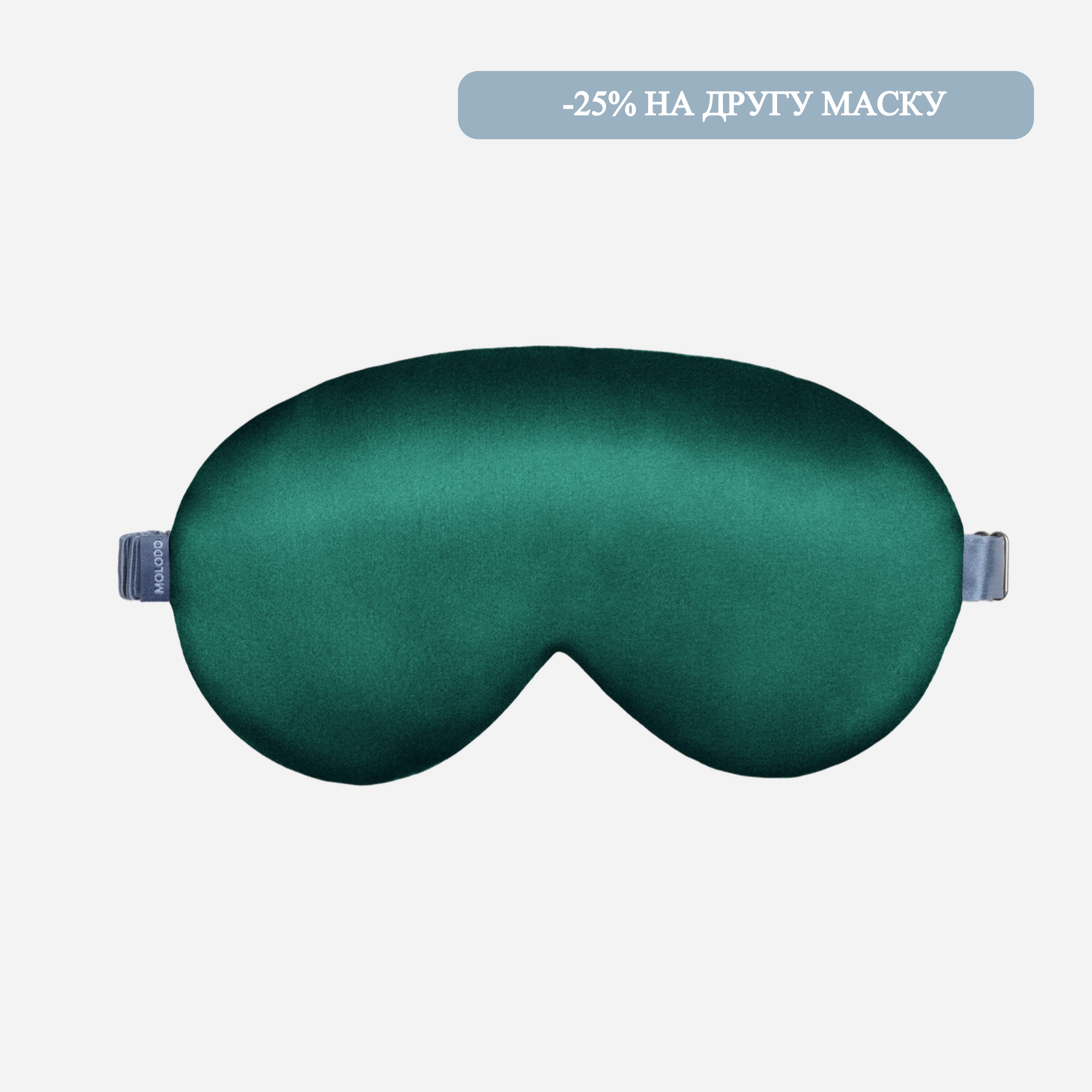Silk Sleep Mask - EVERGREEN
