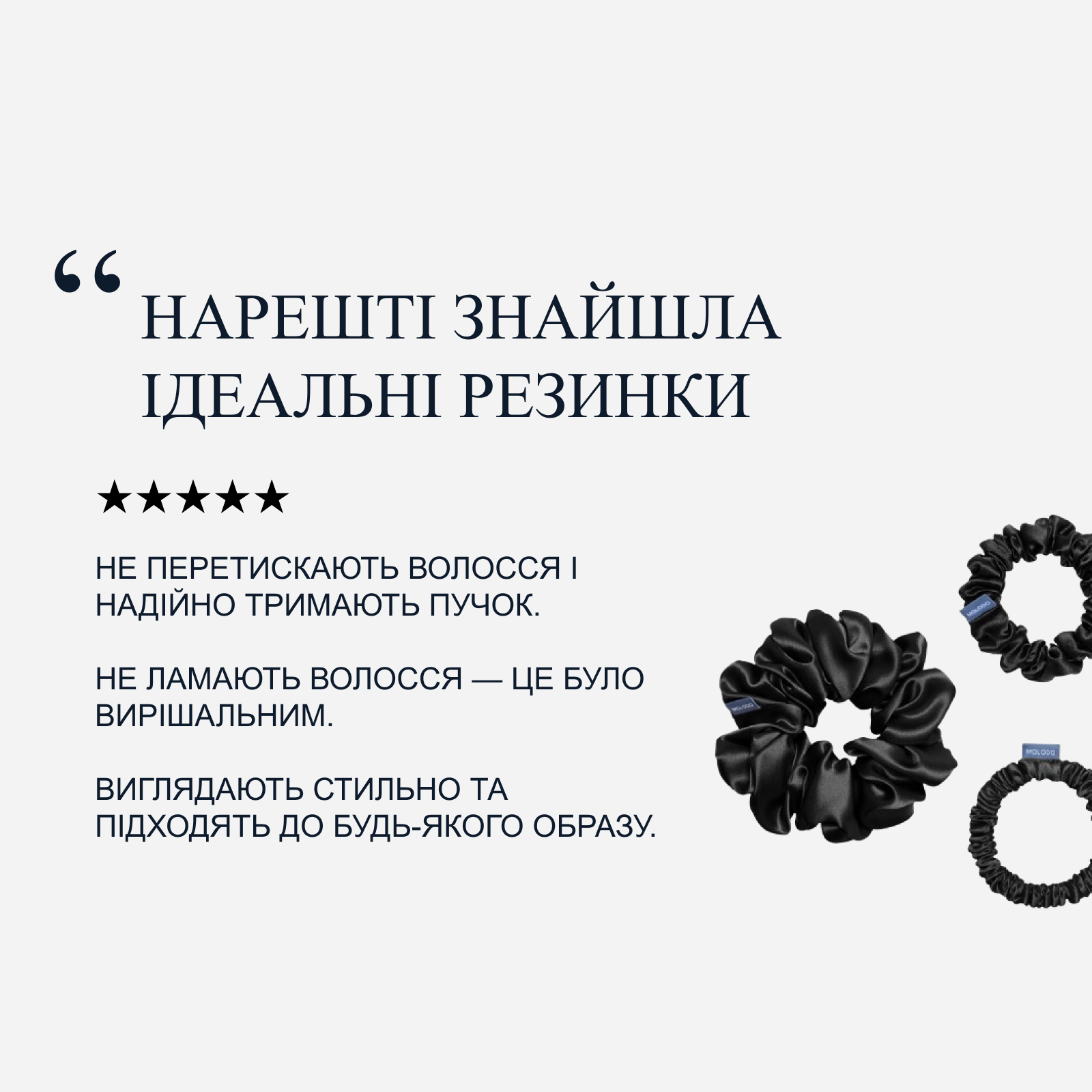 Silk Scrunchie TRIO (3pcs) - Black