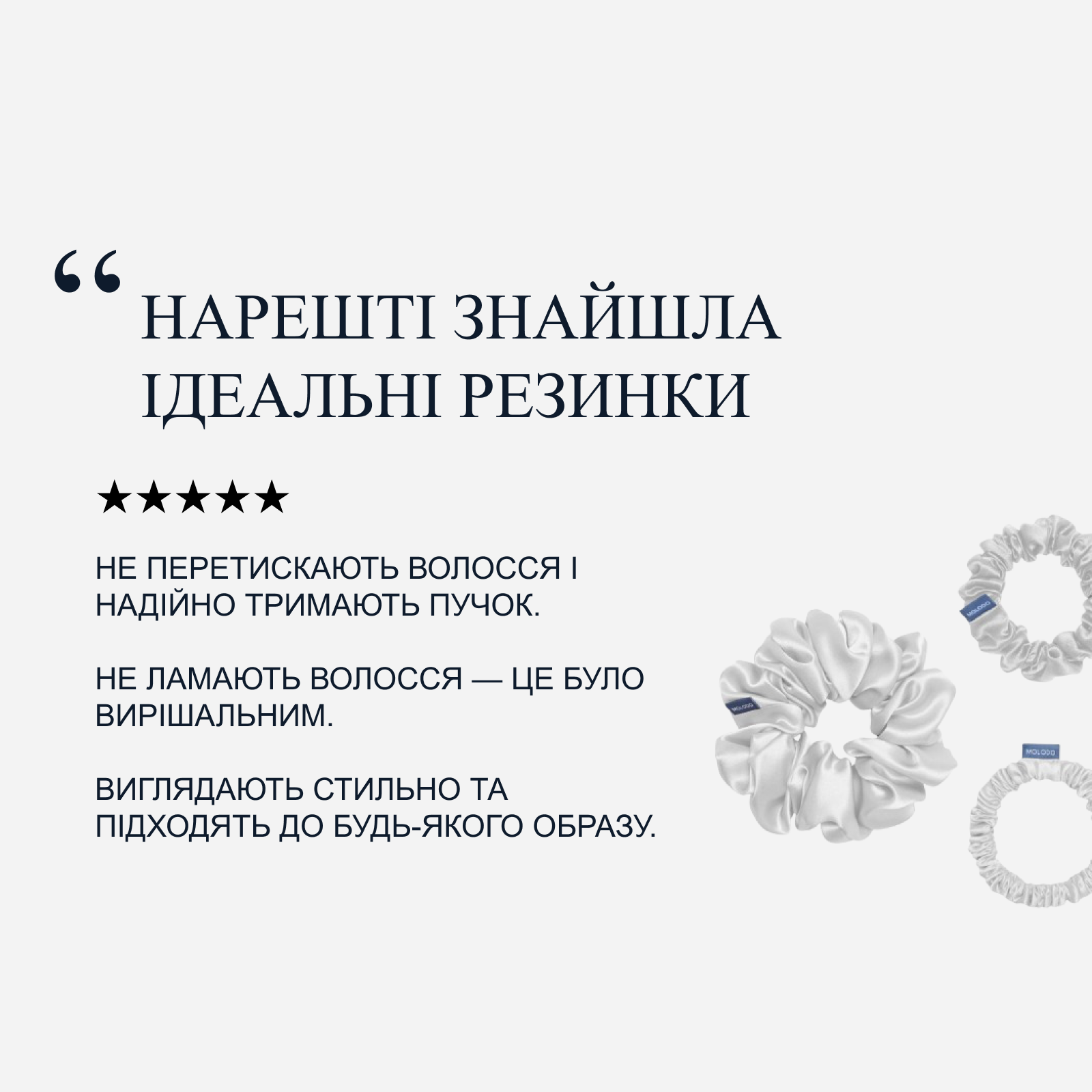 Silk Scrunchie TRIO (3pcs) - Off White