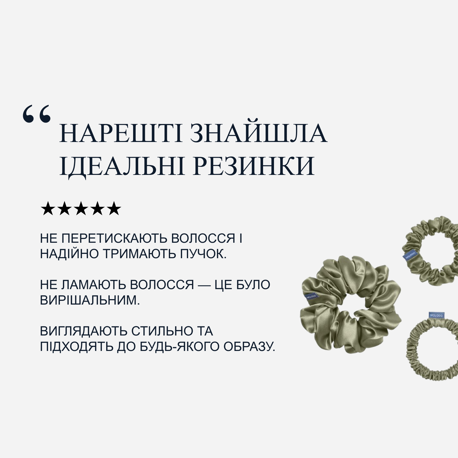 Silk Scrunchie TRIO (3pcs) - Forest Moss