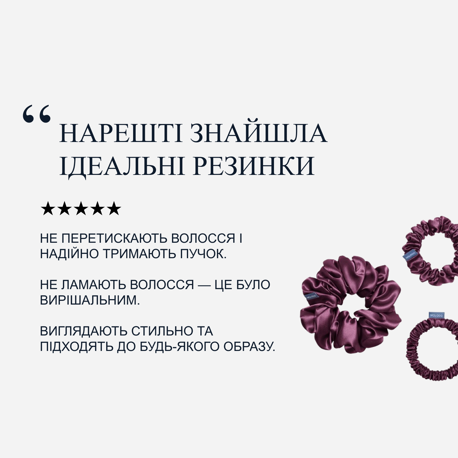 Silk Scrunchie TRIO (3pcs) - Plum