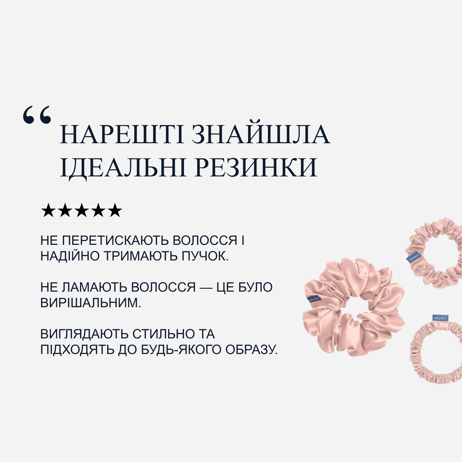 Silk Scrunchie TRIO (3pcs) - Powder Pink