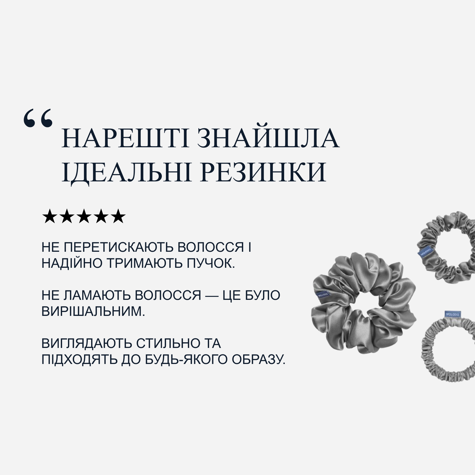 Silk Scrunchie TRIO (3pcs) - Stone Grey
