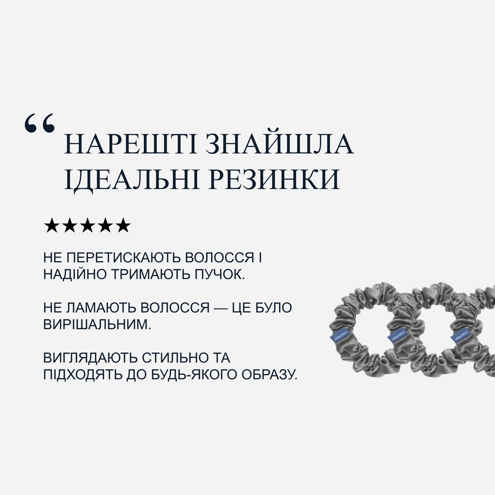 Scrunchies M Set - Stone Grey