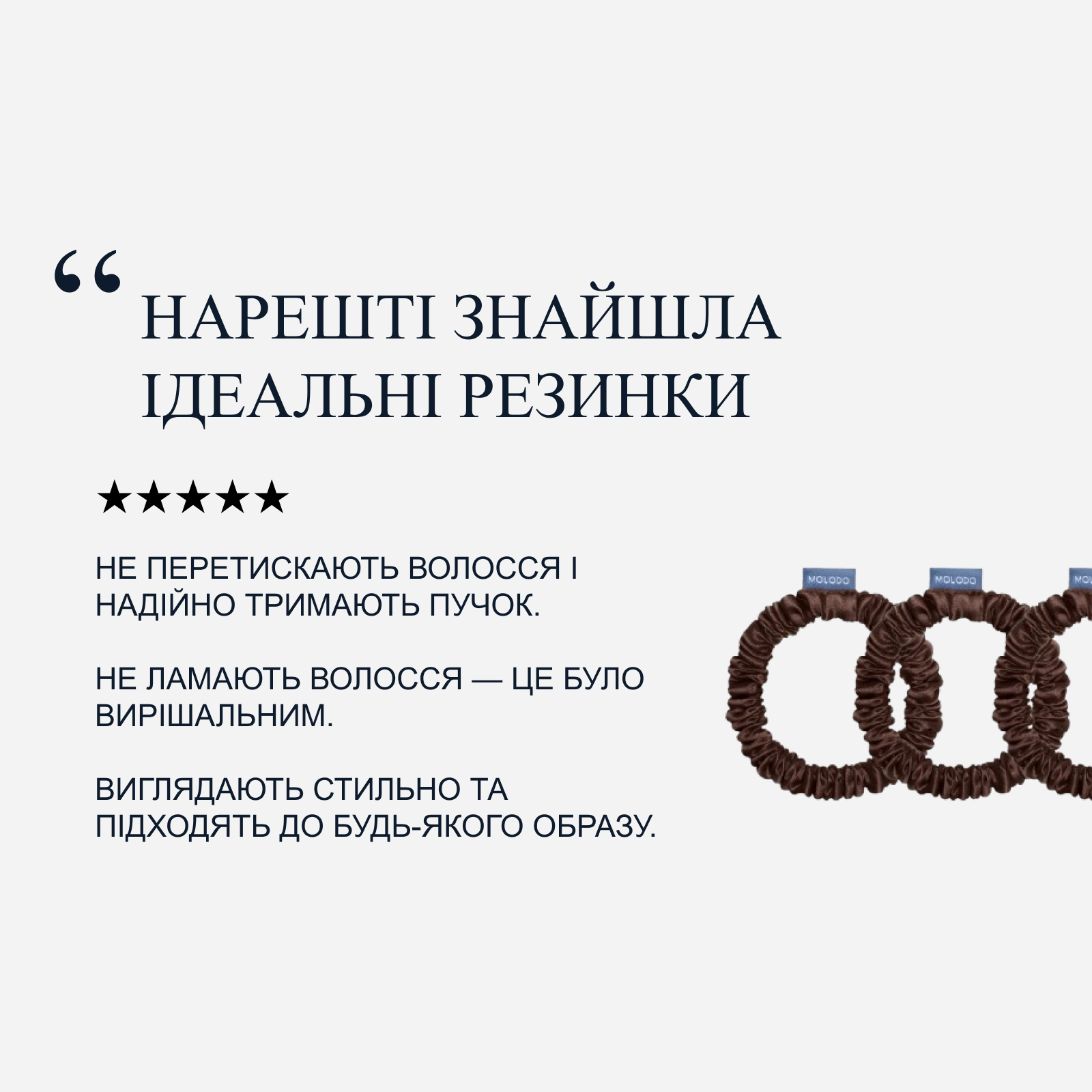 Scrunchies S Set - Brown