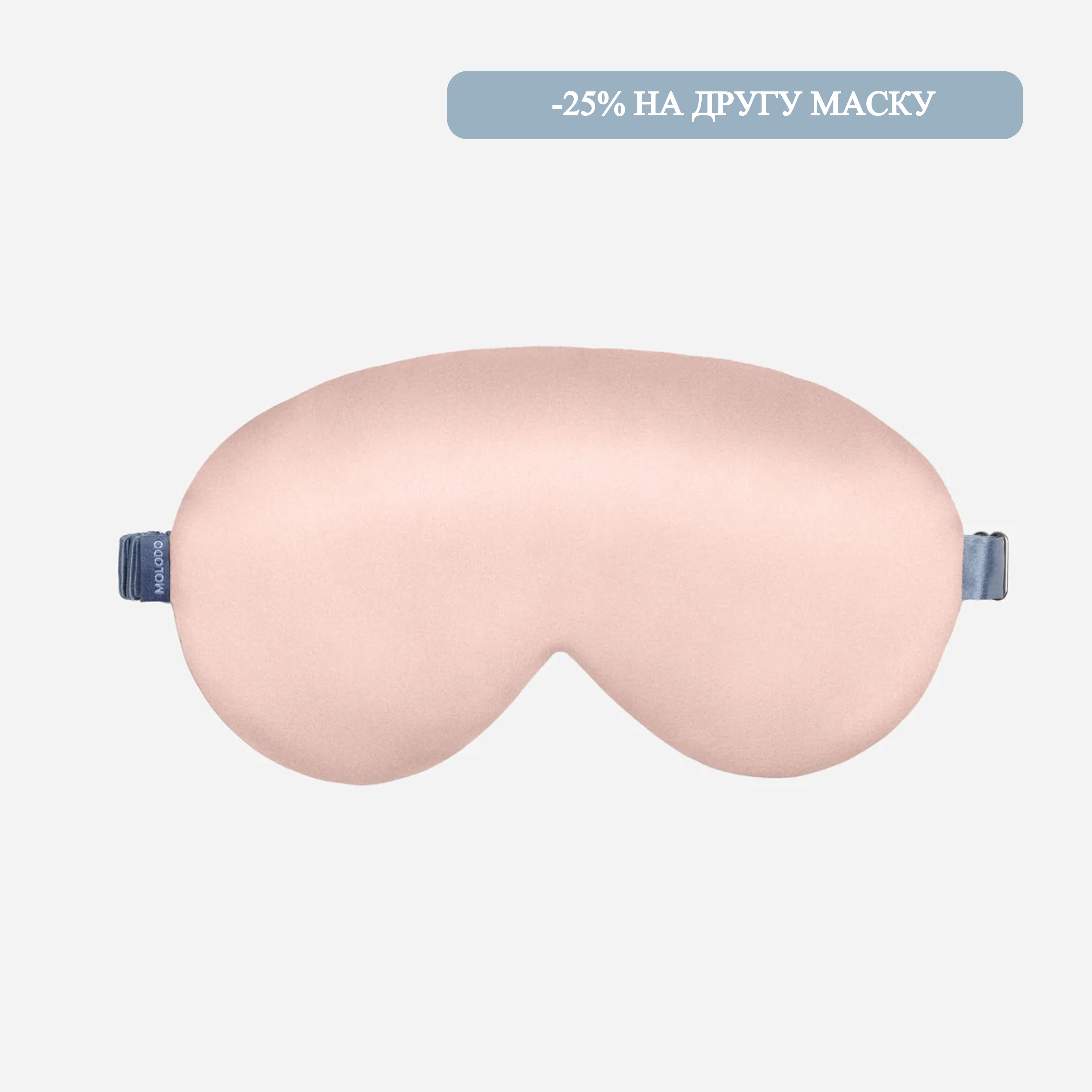 Silk Sleep Mask - Powder Pink