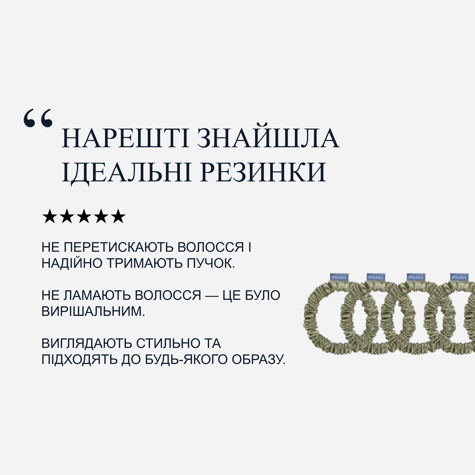 Scrunchies S Set - Forest Moss