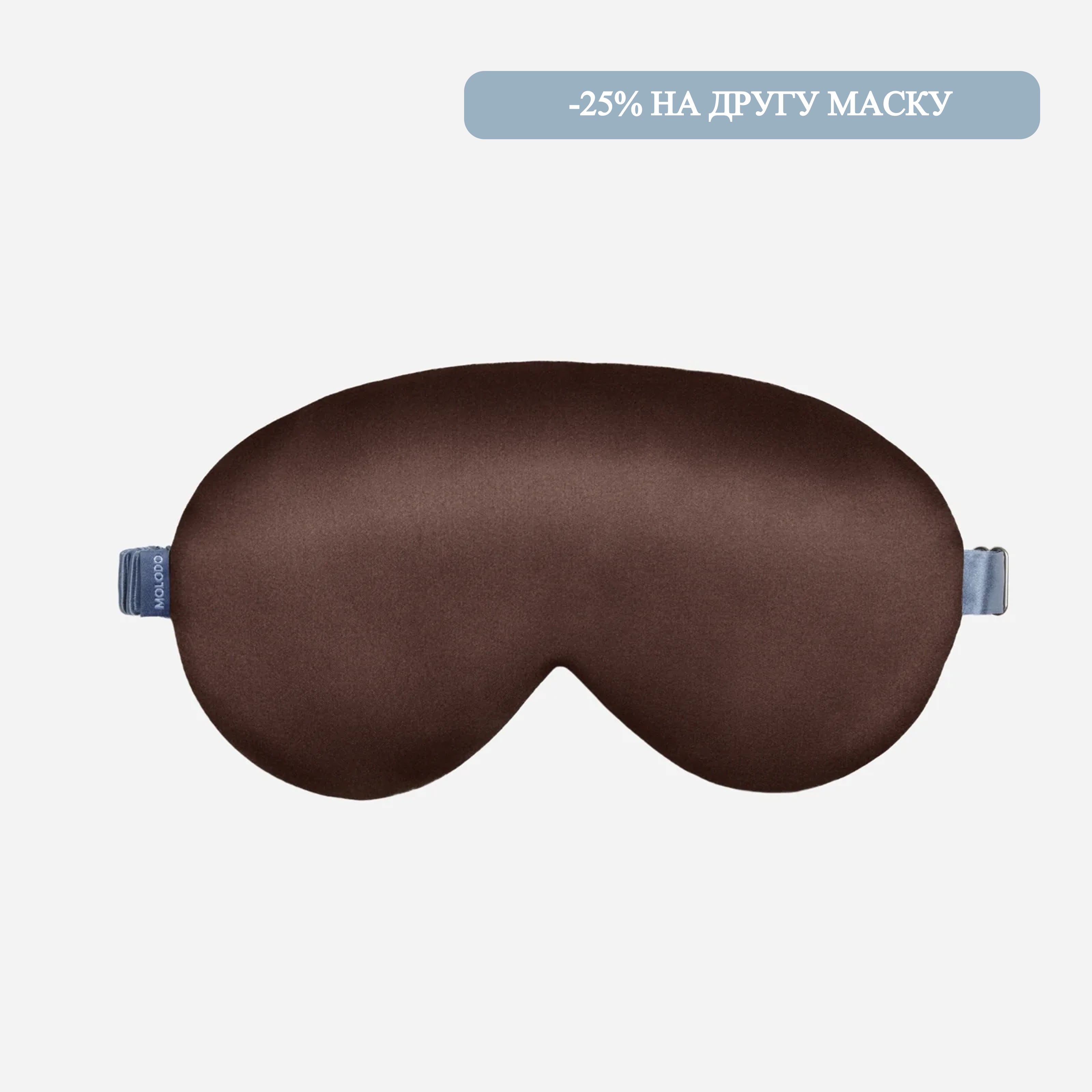 Silk Sleep Mask - Brown