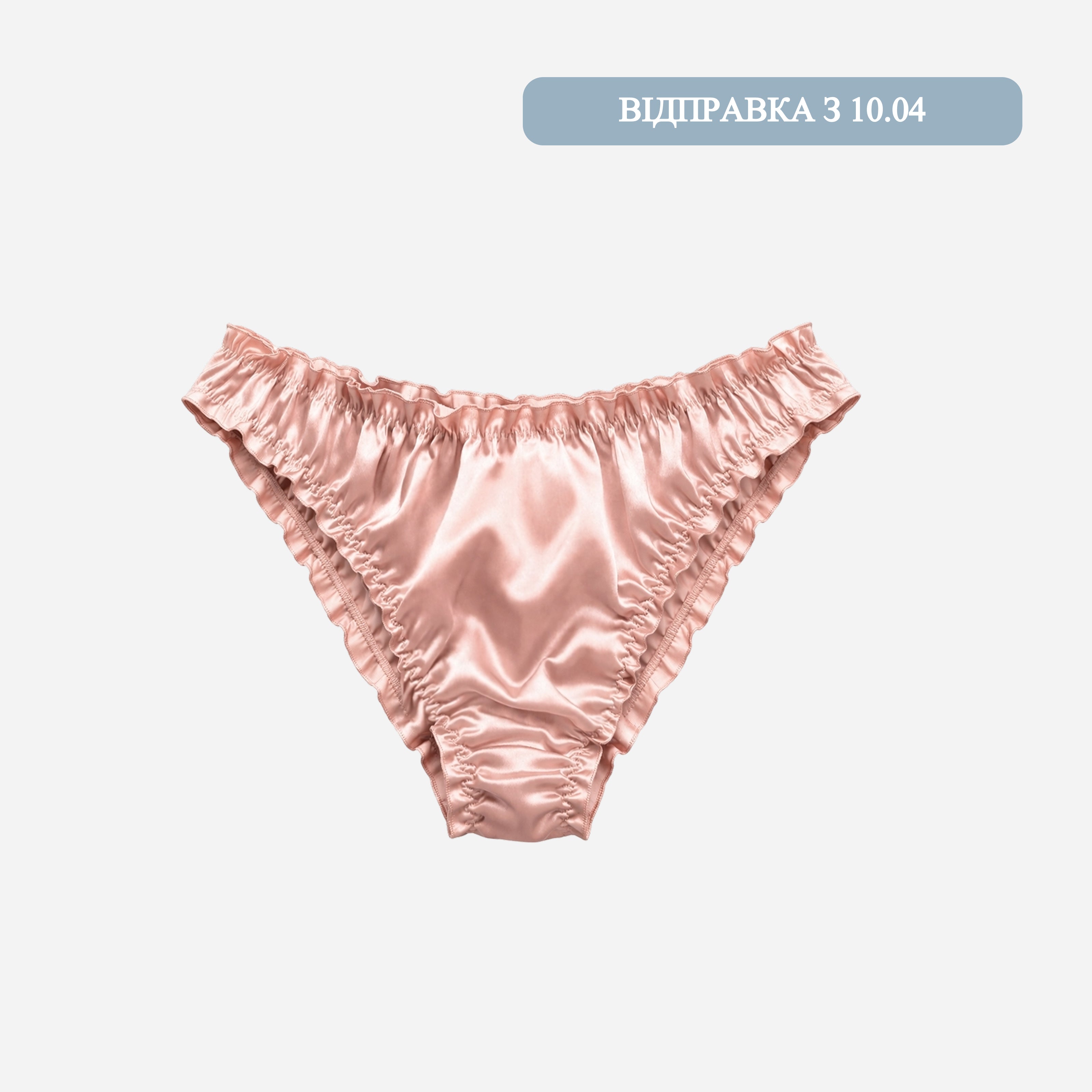 Шовкові сліпи "Air" – Пудровий