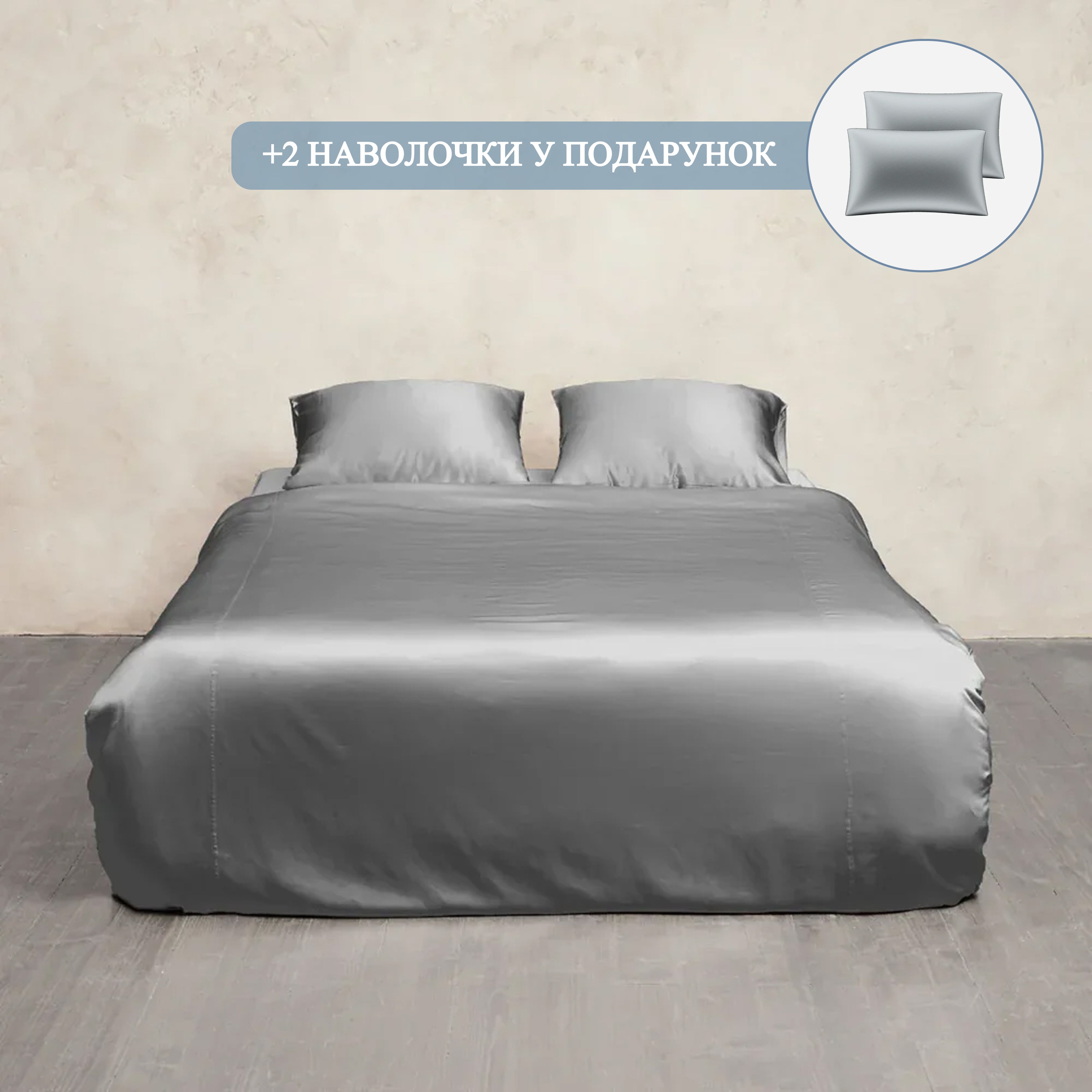 Pure Silk Bedding Set - Stone Grey