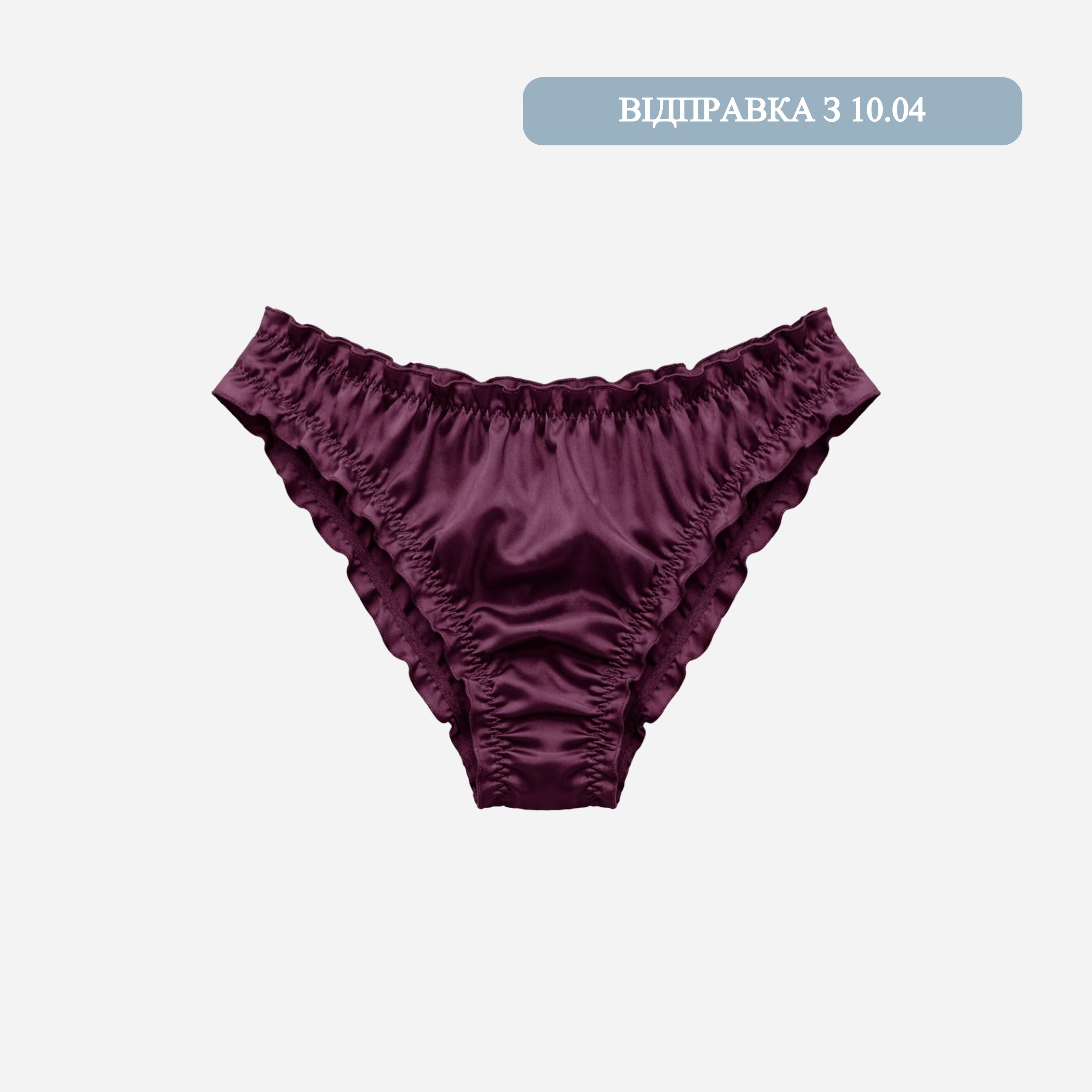 Шовкові сліпи "Air" – Сливовий