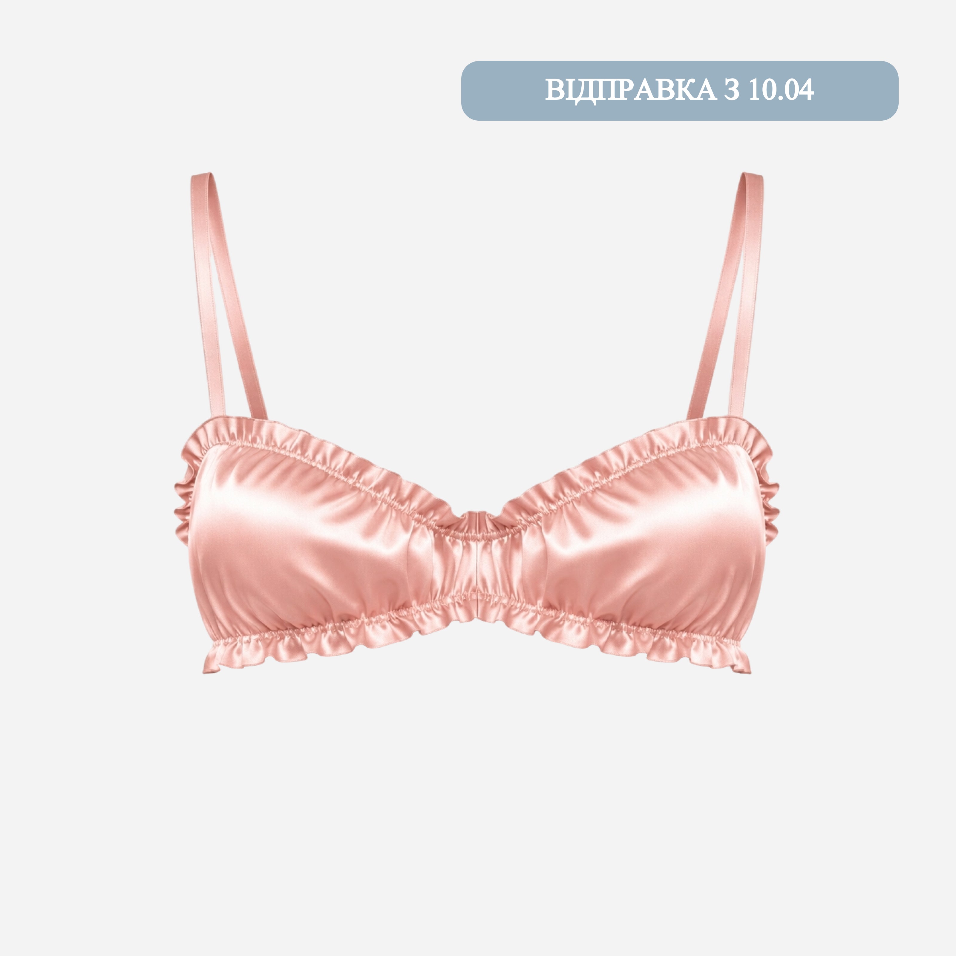 Шовковий топ "Air" – Пудровий