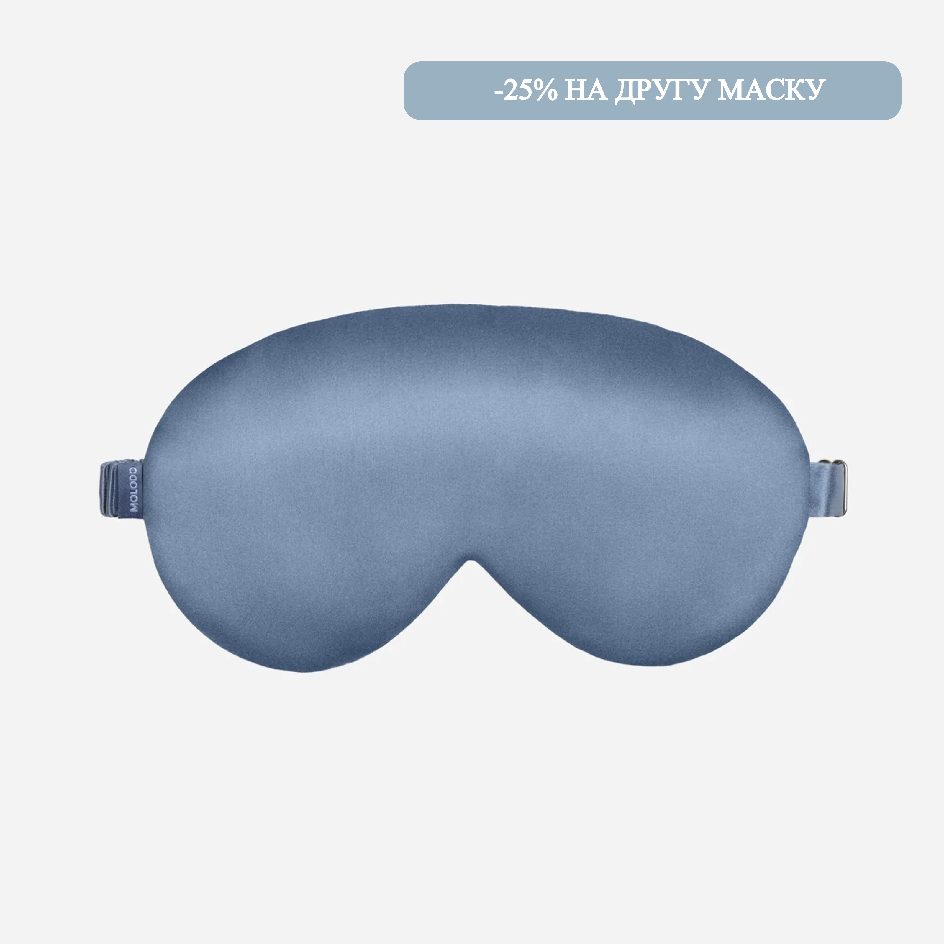 Шовкова маска для сну - MOLODO Blue