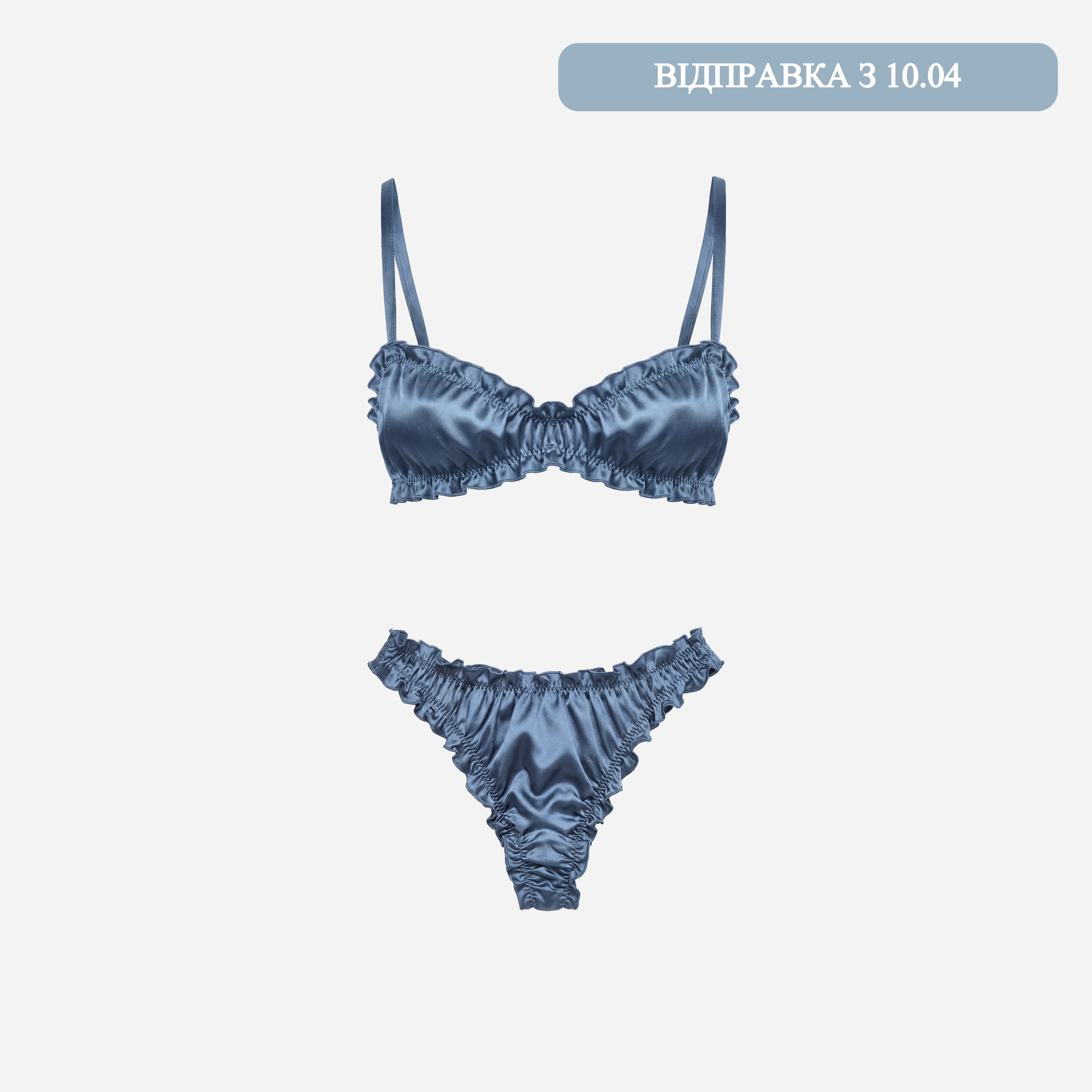 Сет шовкової білизни “Air”