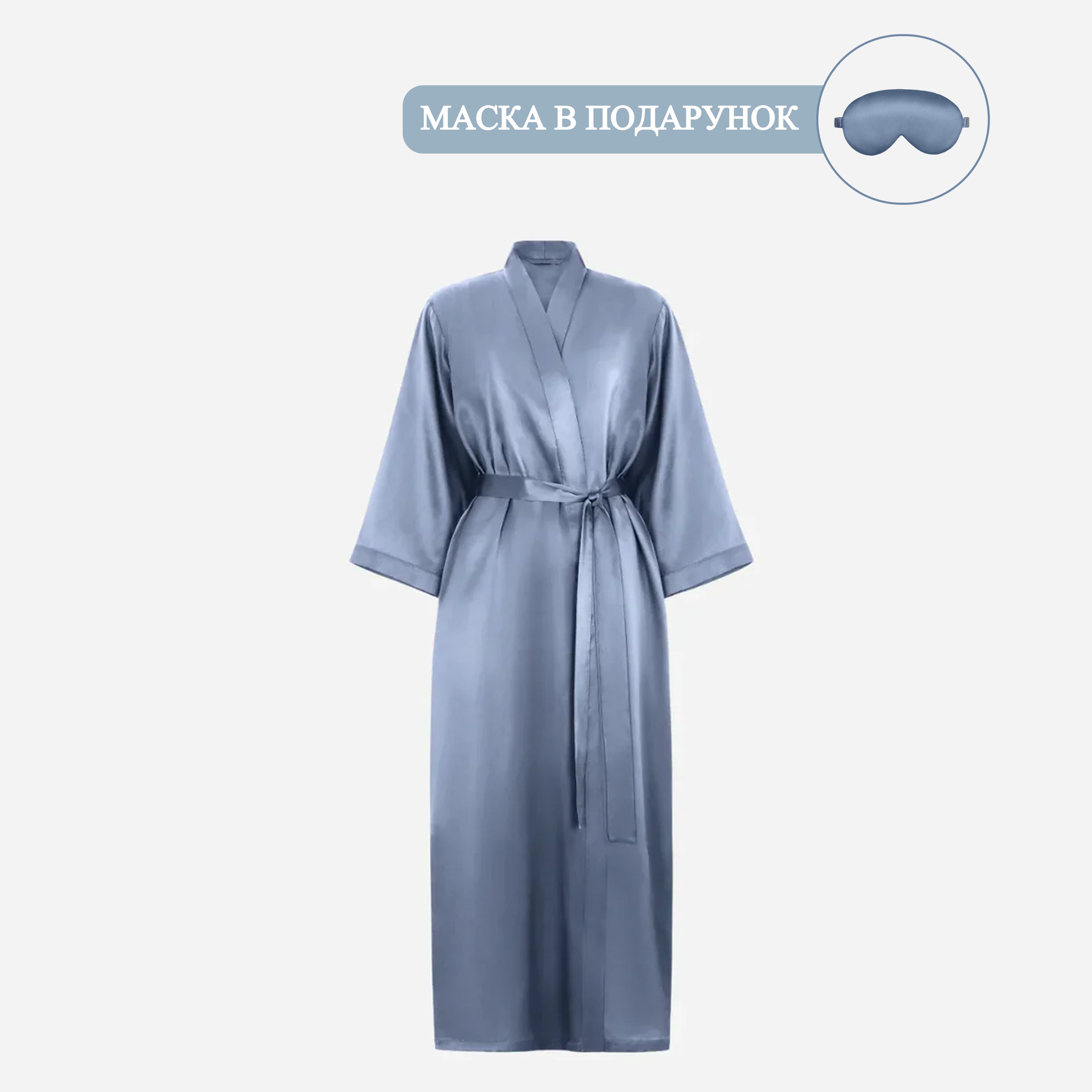 Silk Kimono Robe long - MOLODO blue