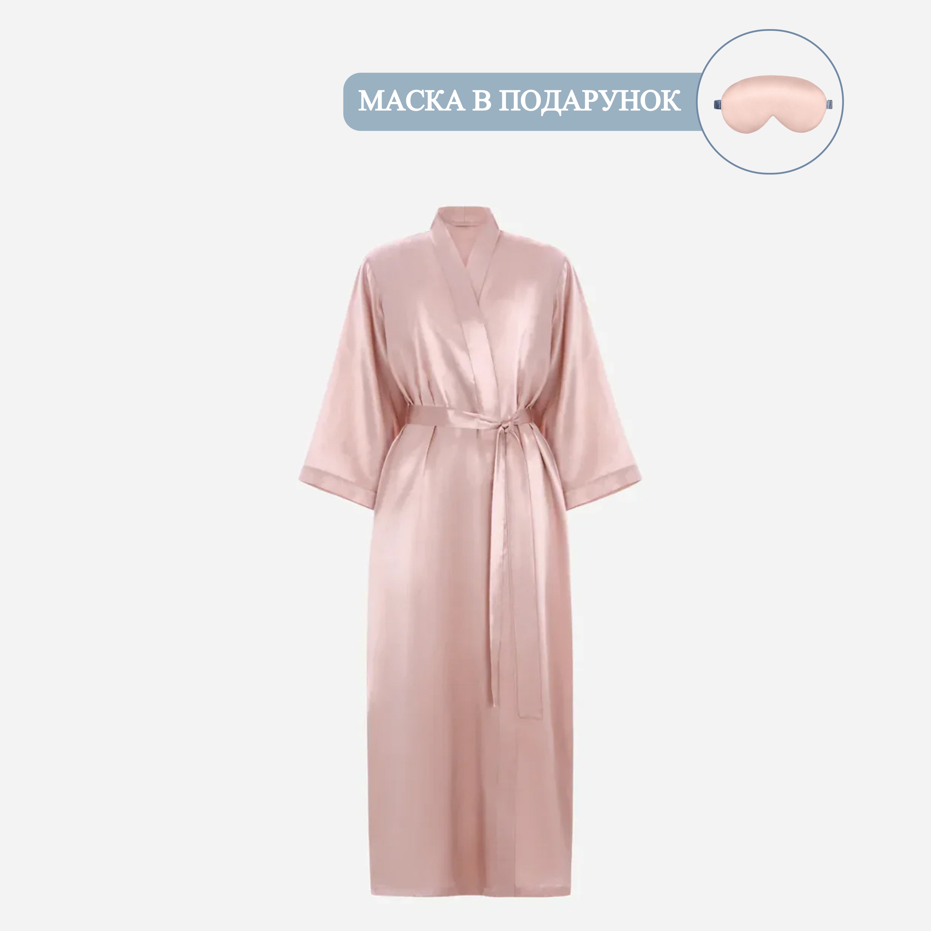 Silk Kimono Robe long - powder pink