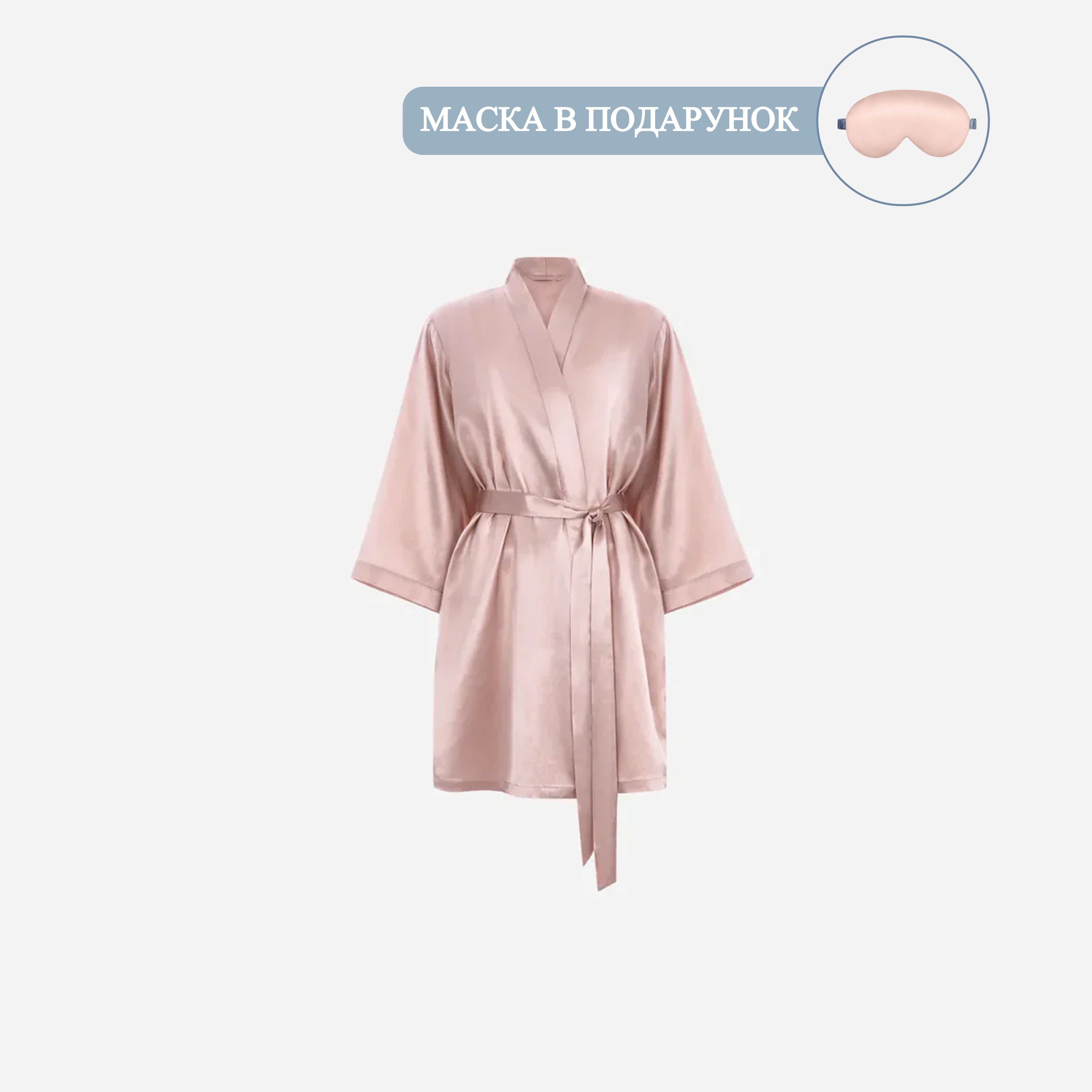 Silk Kimono Robe short - powder pink
