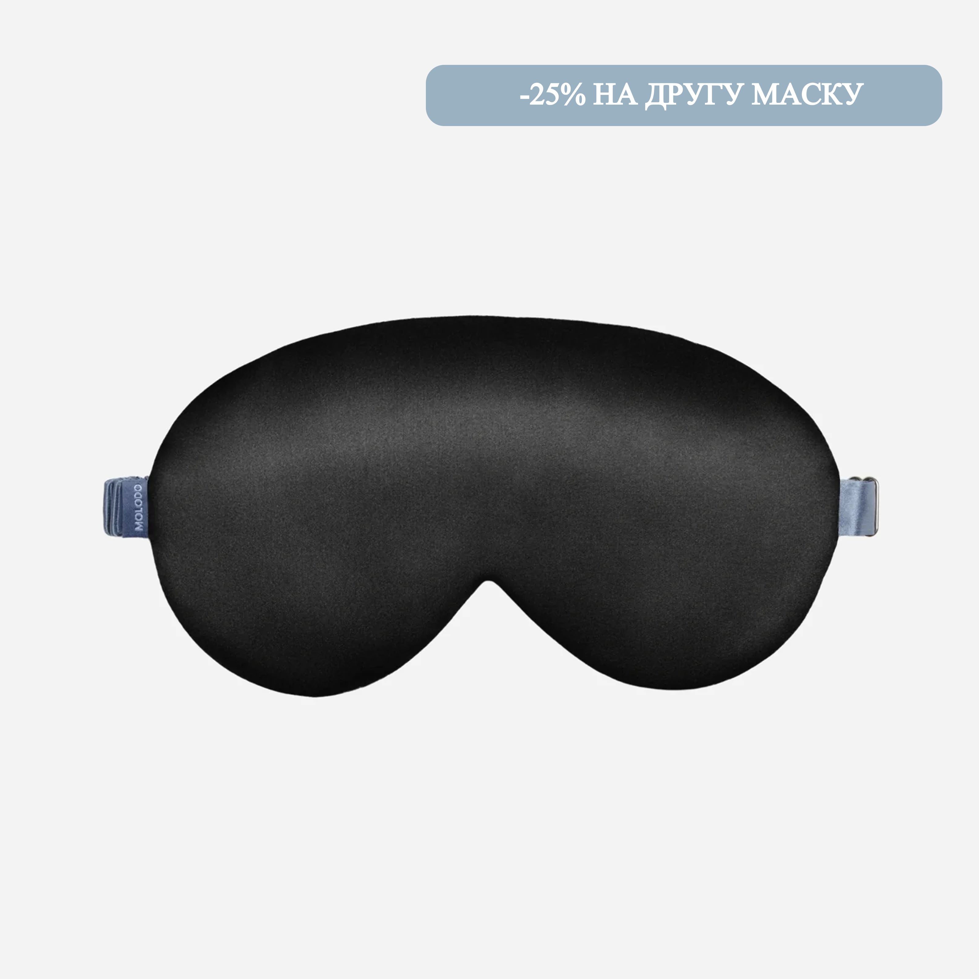 Silk Sleep Mask - Black