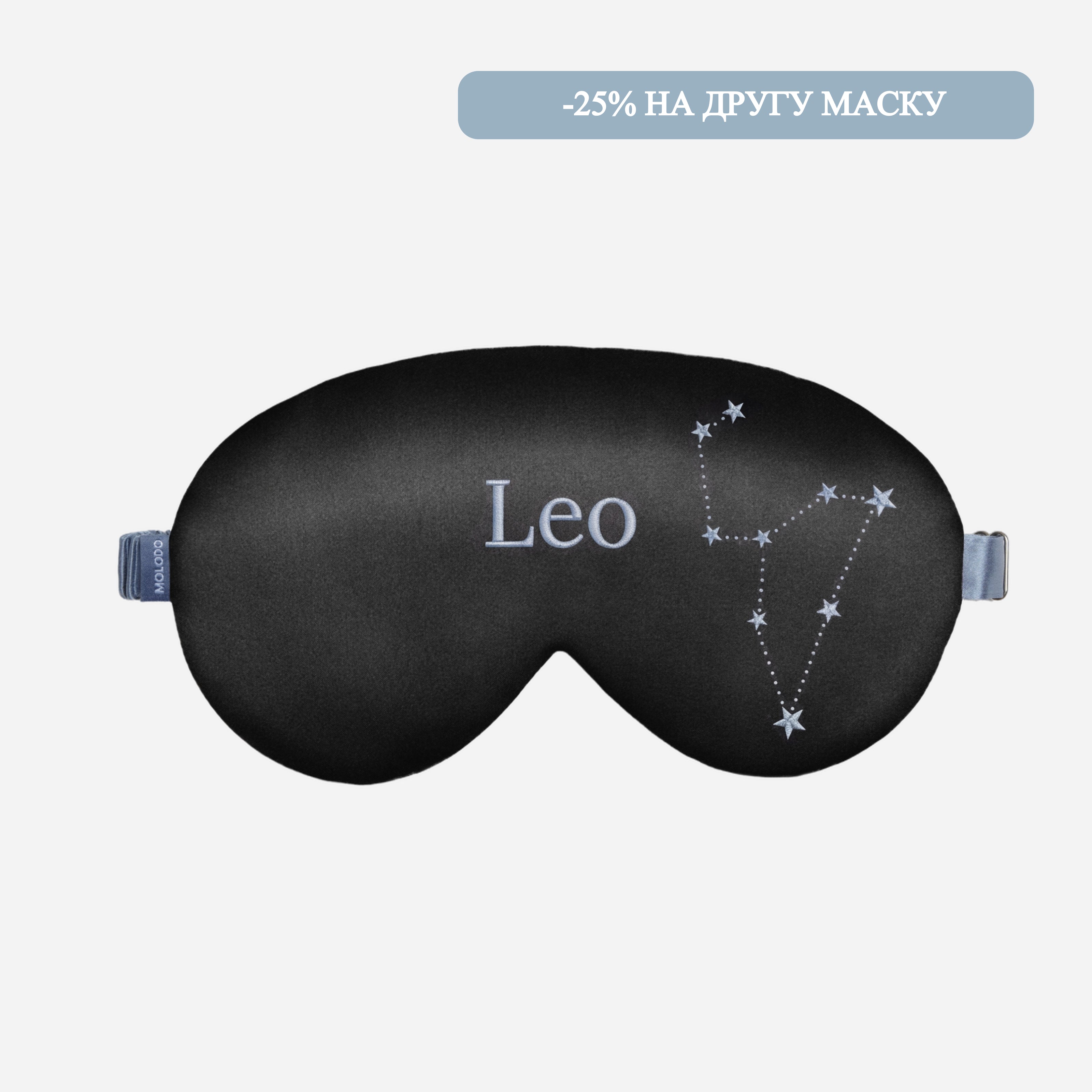Zodiac Silk Sleep Mask - Leo