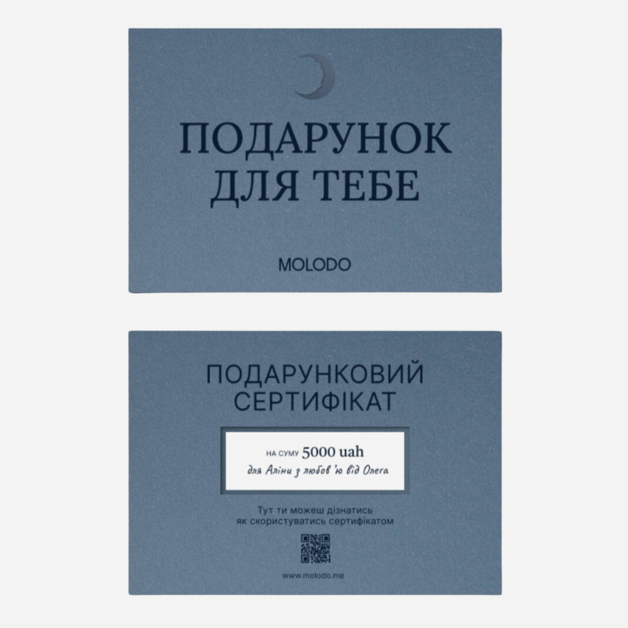 Подарунковий сертифікат
