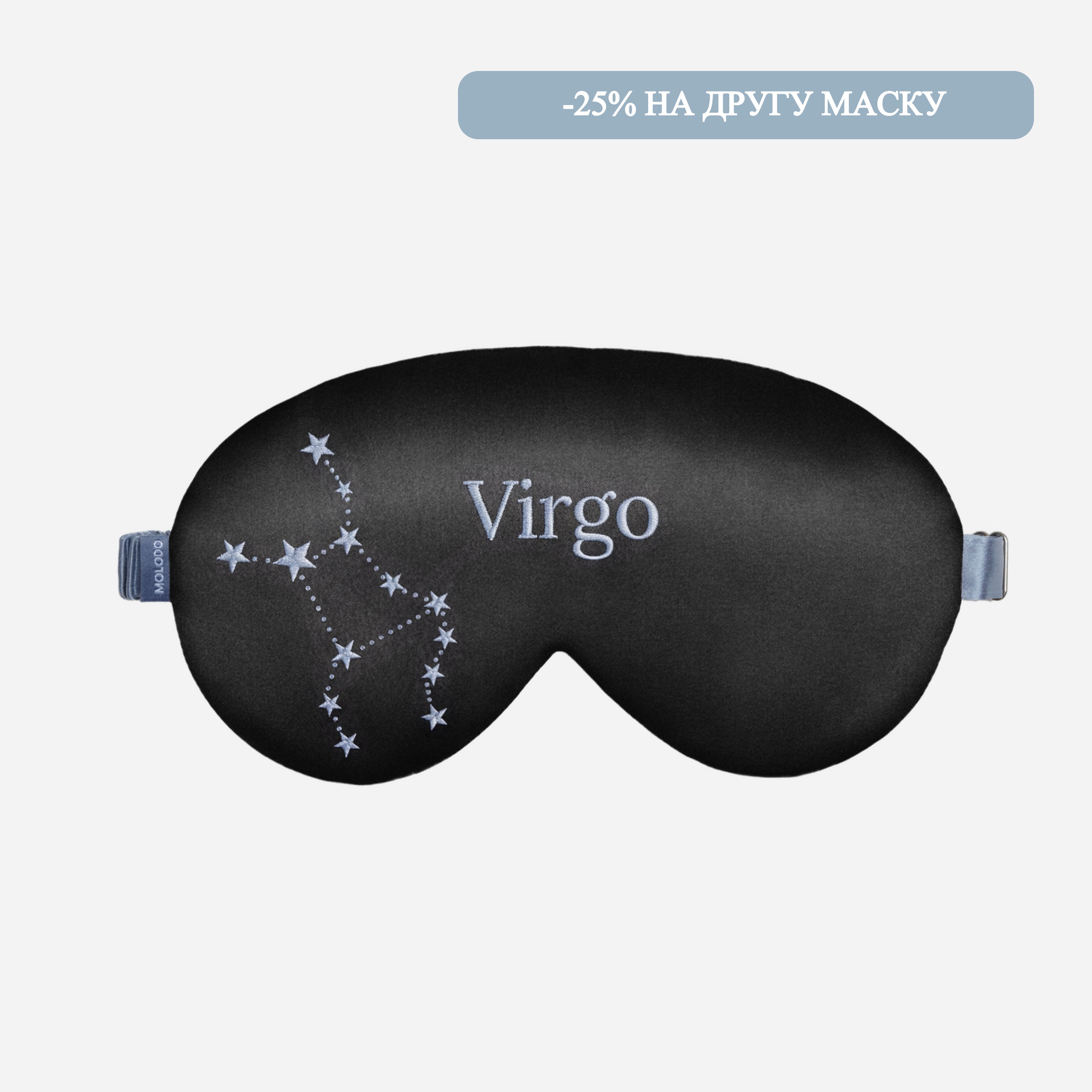 Zodiac Silk Sleep Mask - Virgo