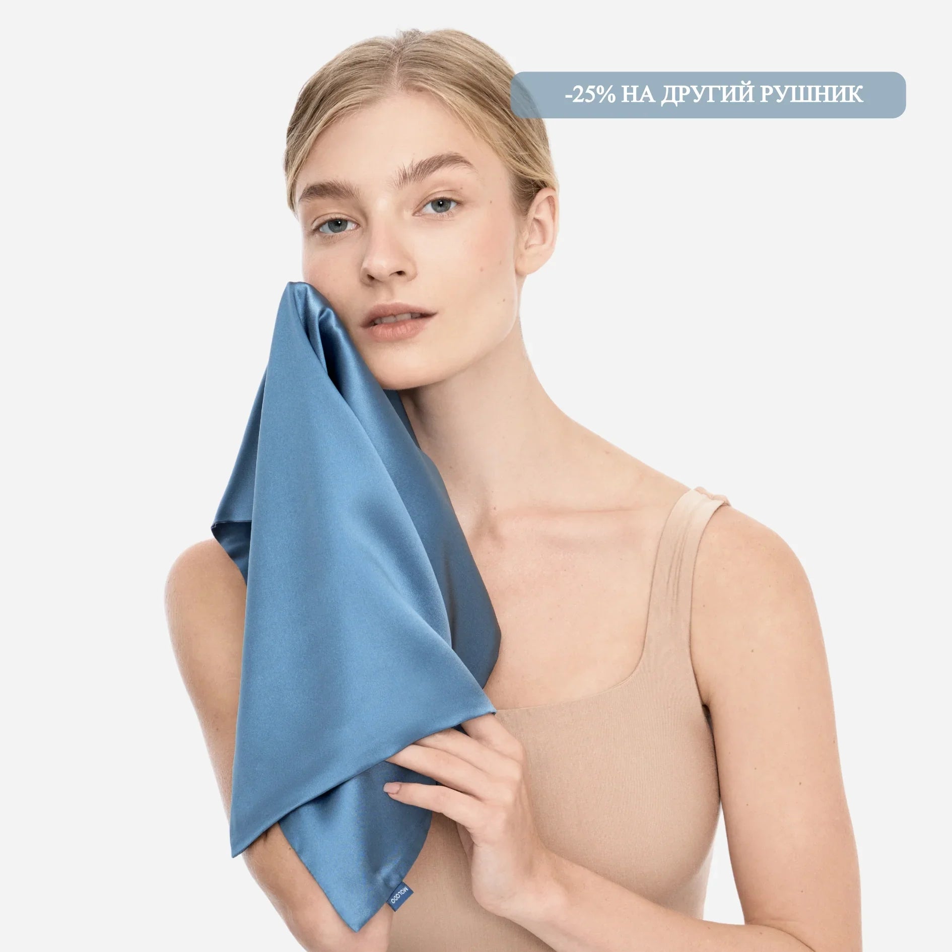 Silk Face Towel 40*40cm - MOLODO Blue