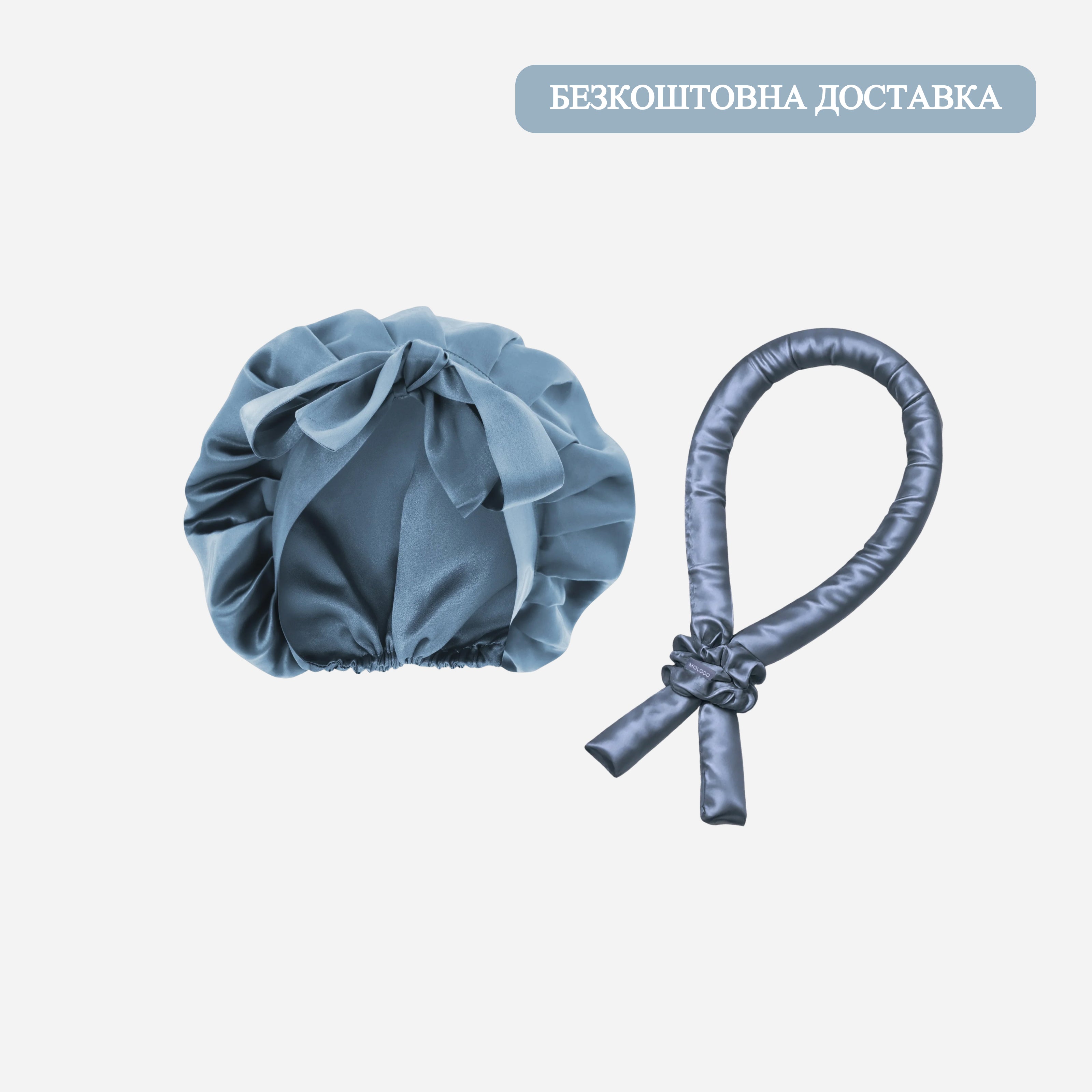 Шовковий сет для нічної укладки - MOLODO Blue