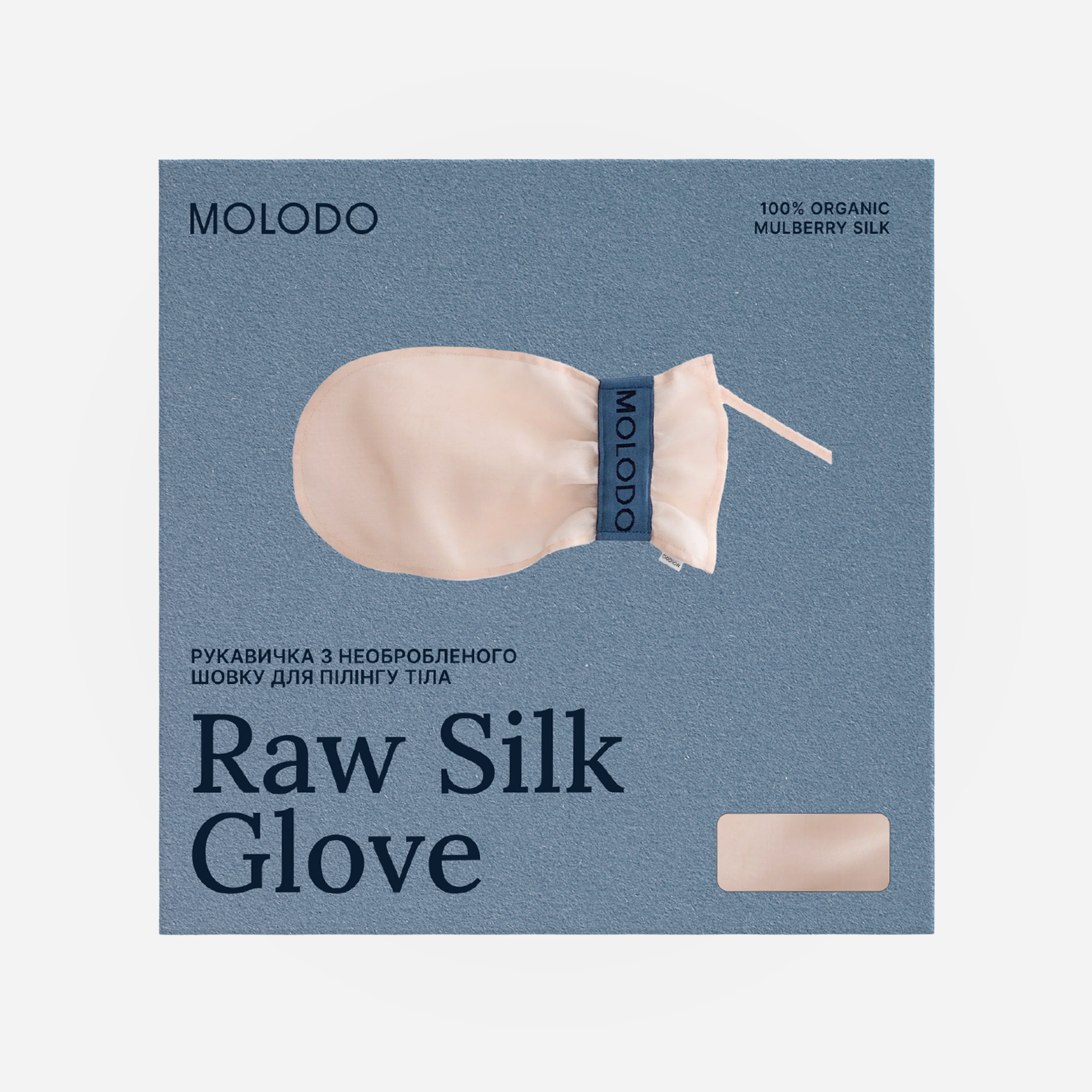 Raw Silk peeling glove