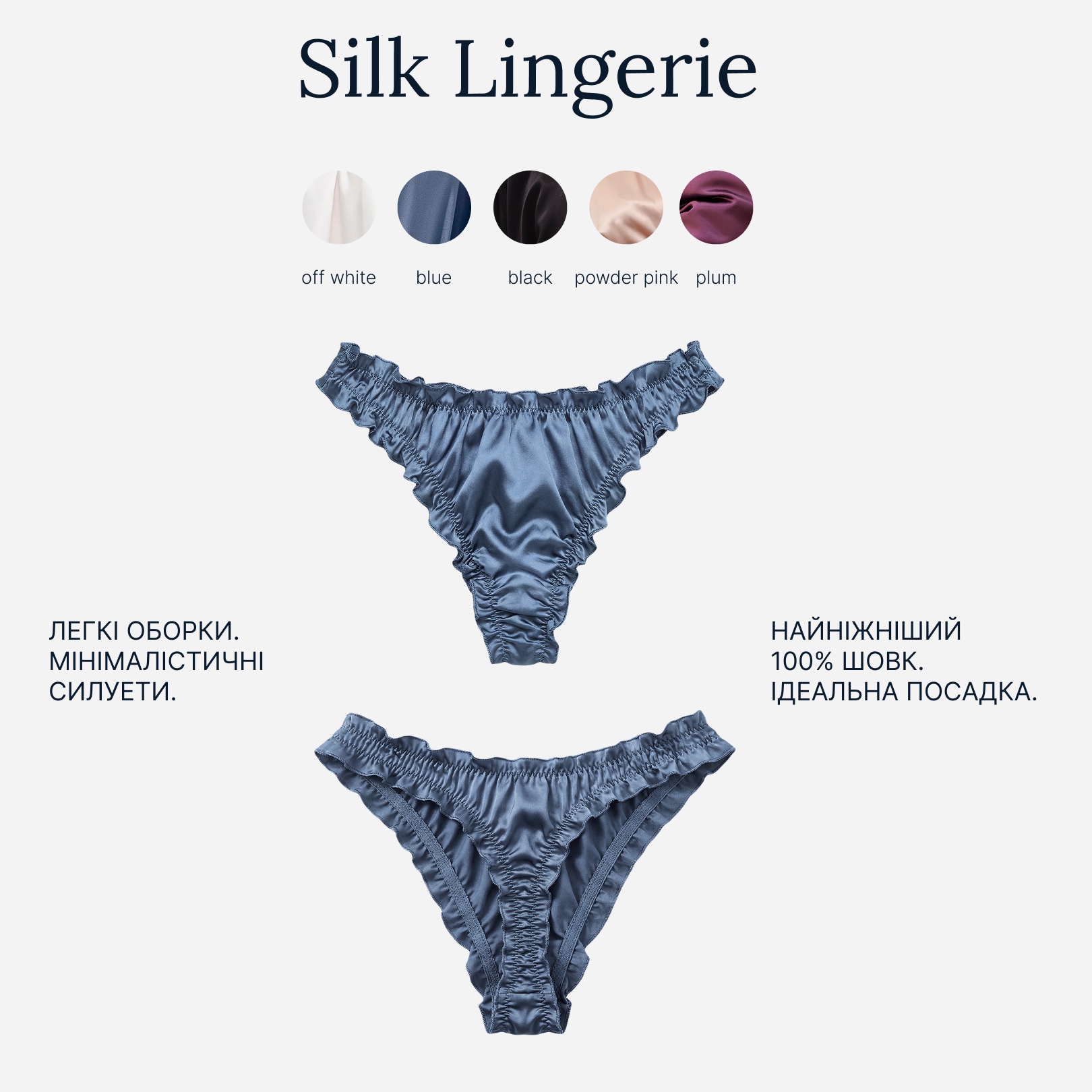 Шовкові стрінги "Air" – Сливовий