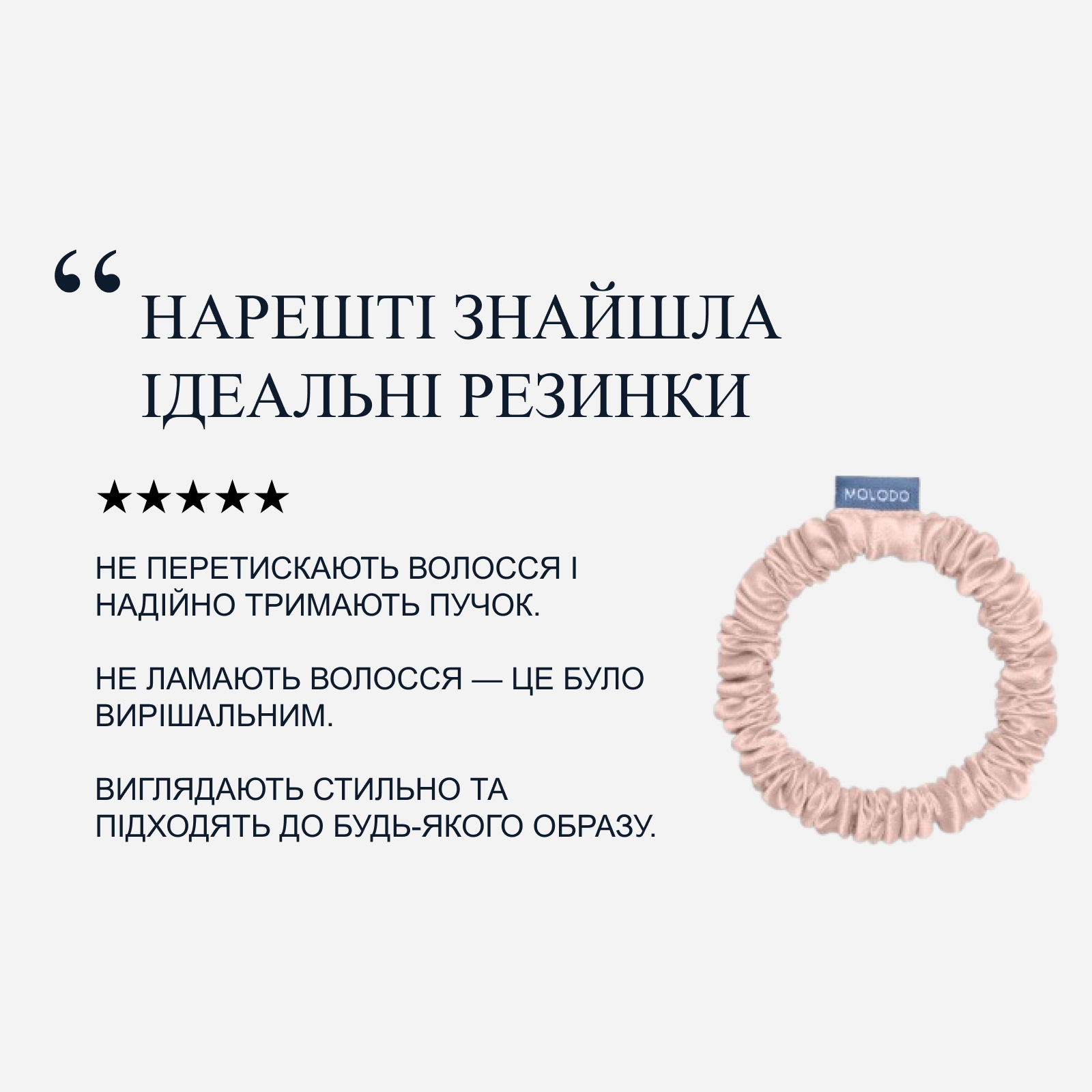 Silk Scrunchie MINI - Powder Pink