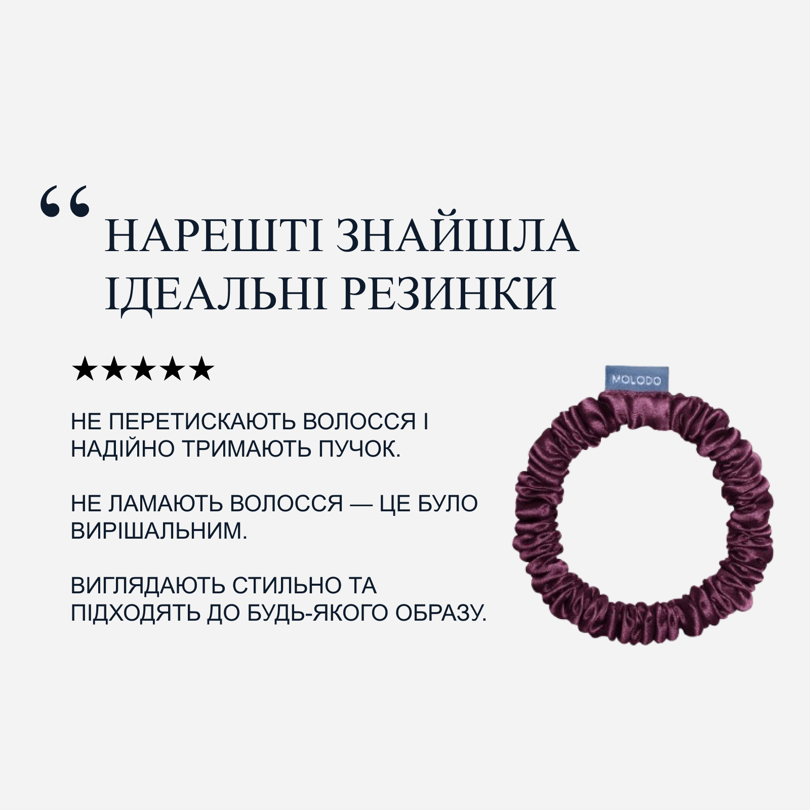 Silk Scrunchie MINI - Plum