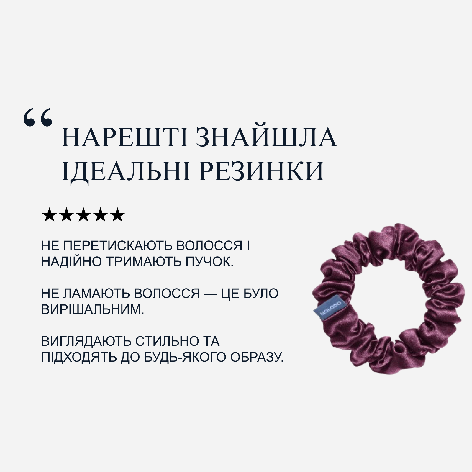 Silk Scrunchie MIDI - Plum