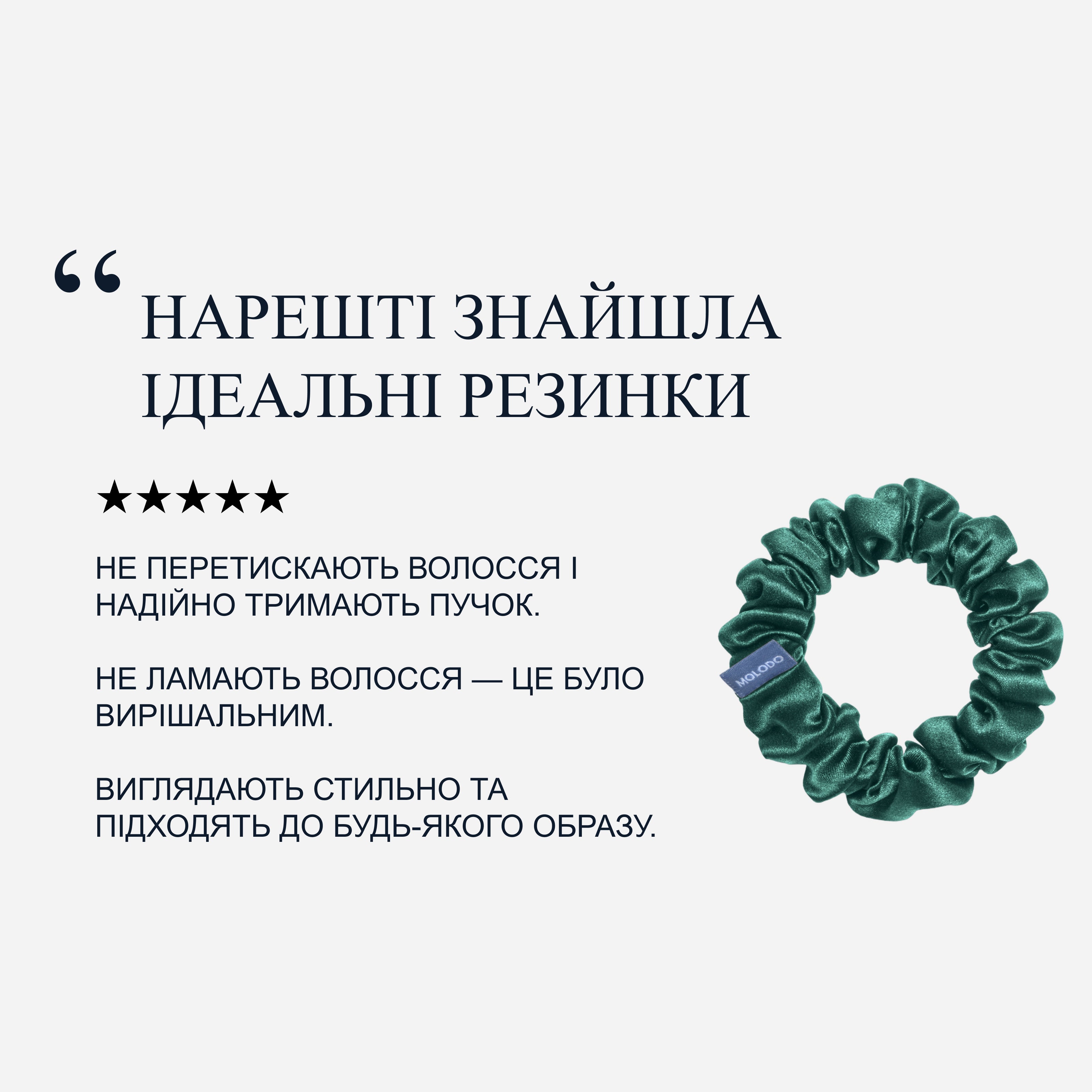 Silk Scrunchie M - EVERGREEN