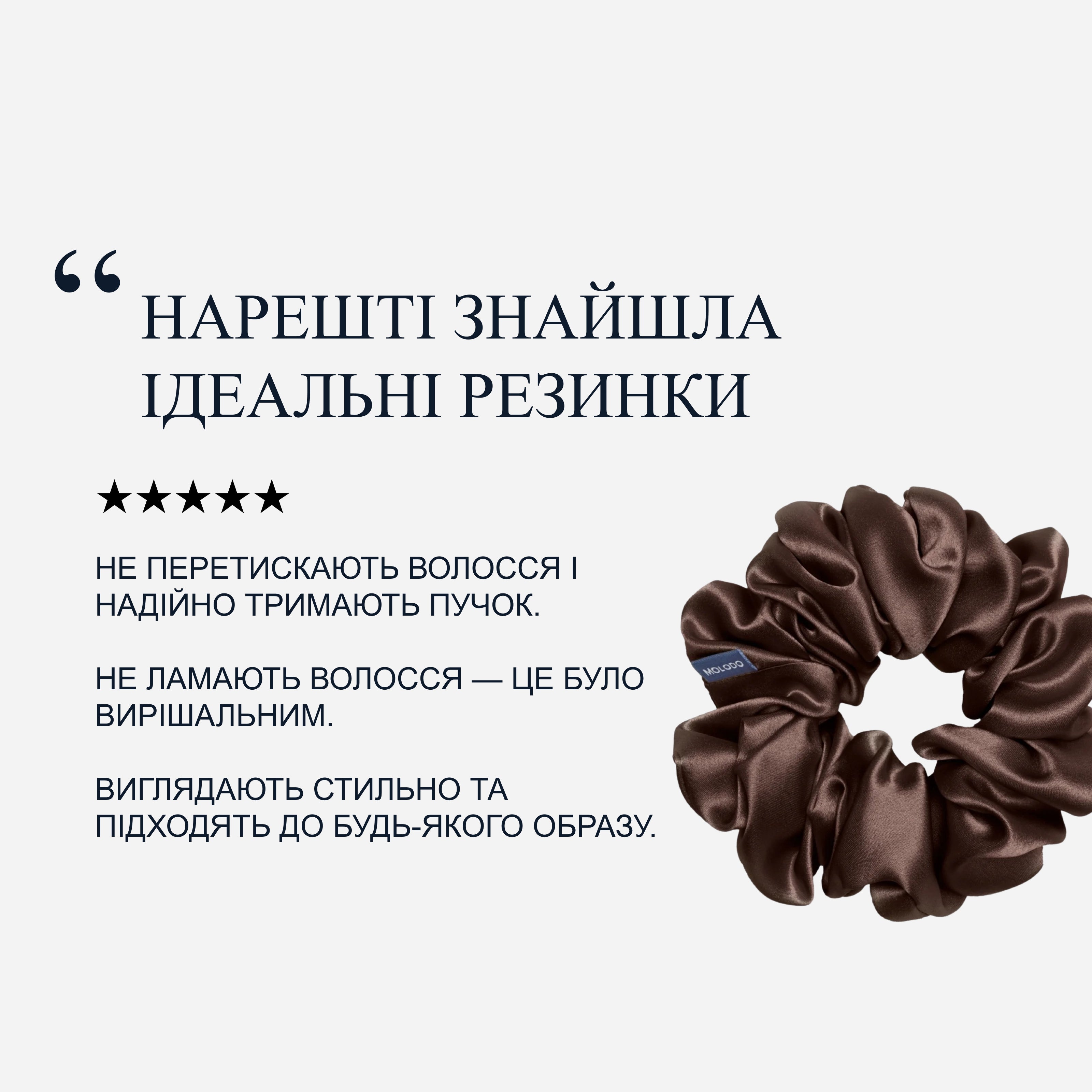 Silk Scrunchie L - Brown