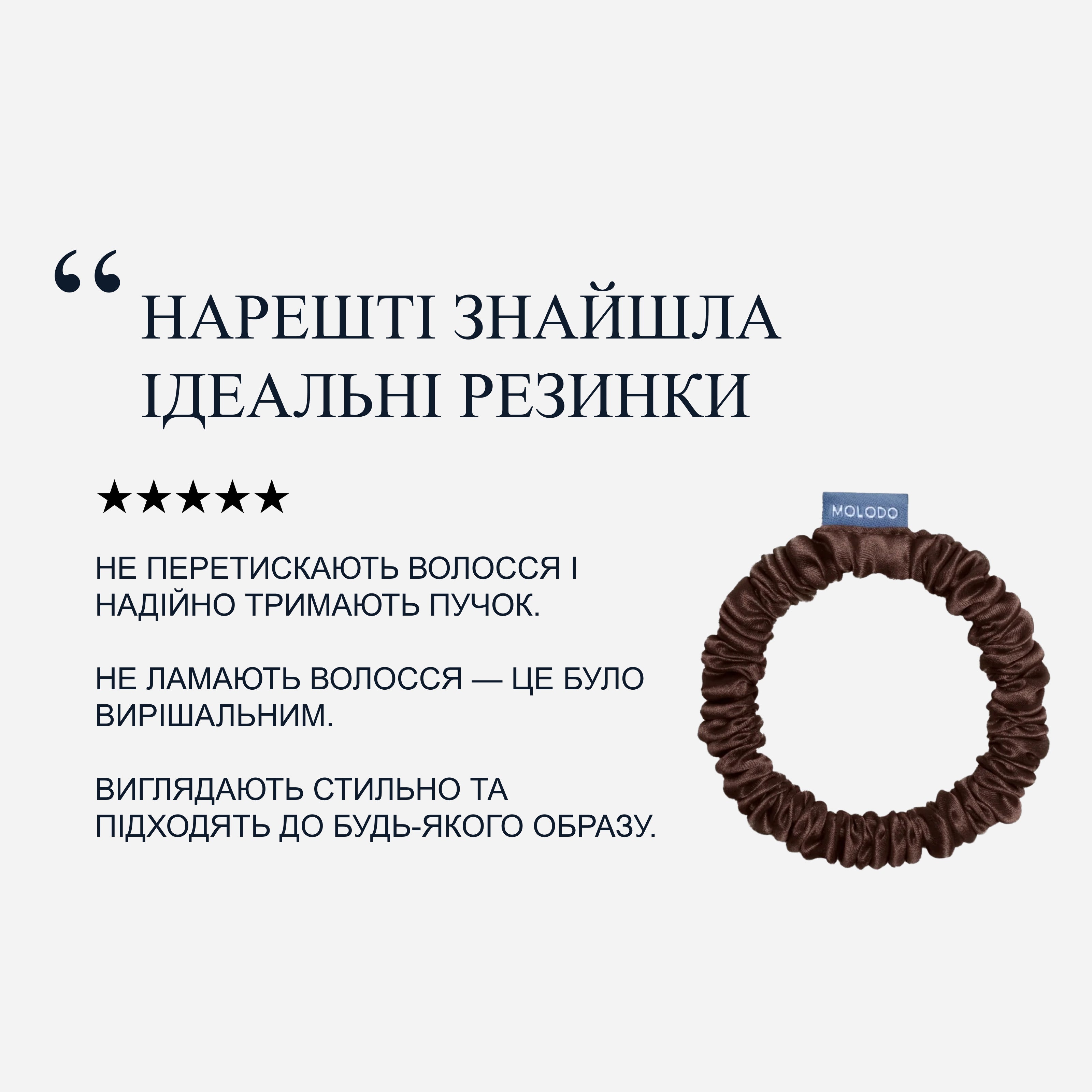 Silk Scrunchie MINI - Brown