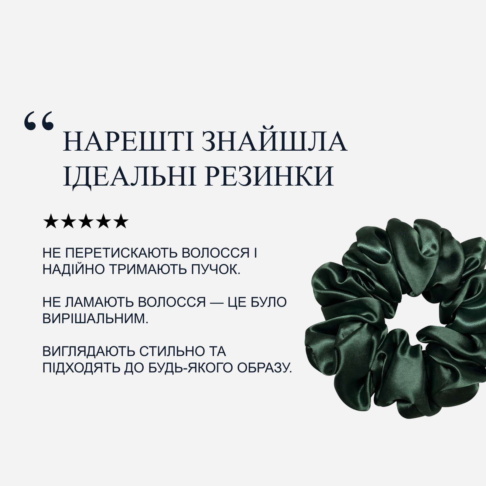 Silk Scrunchie L - EVERGREEN