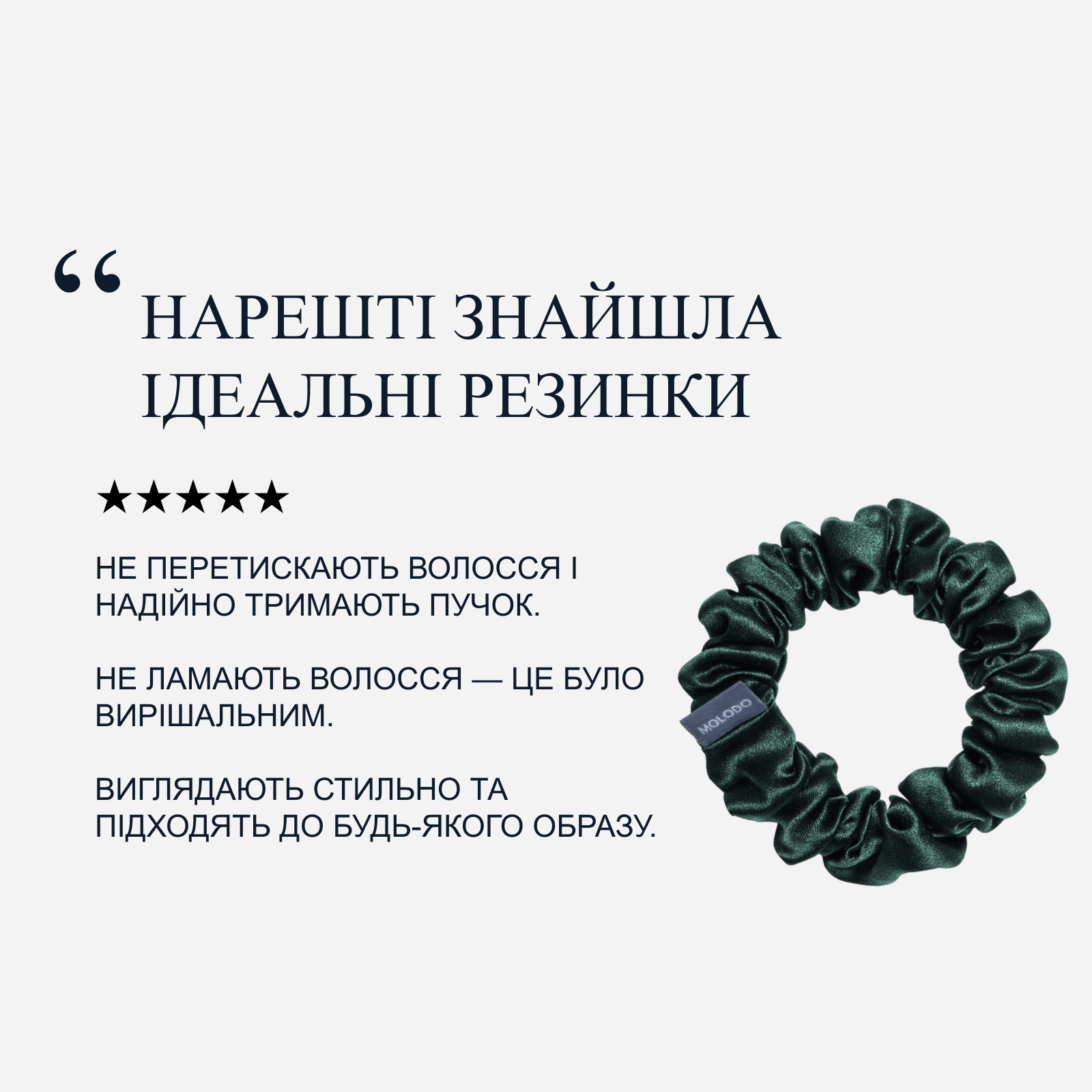 Шовкова резинка M - Смарагдовий