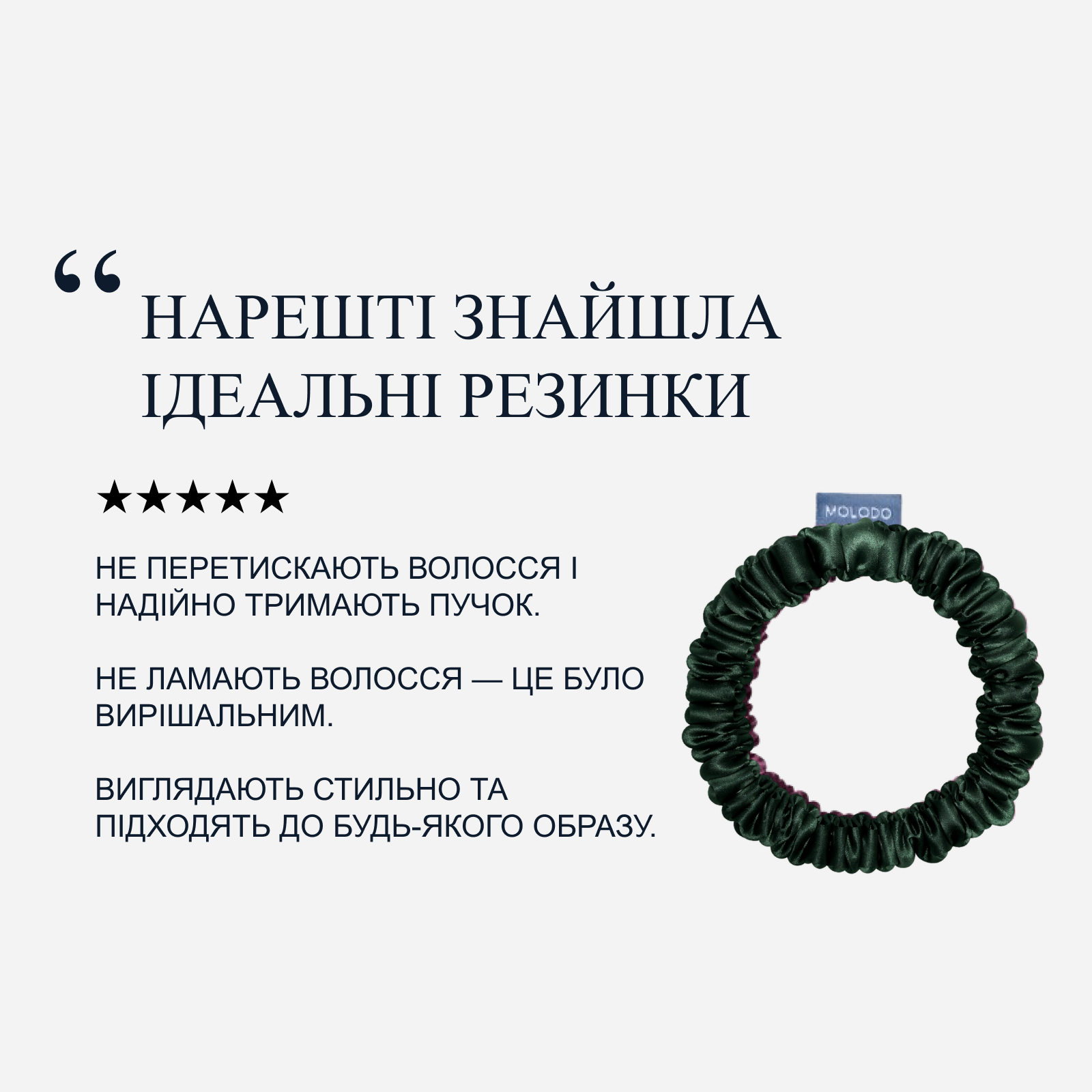 Шовкова резинка S - Смарагдовий