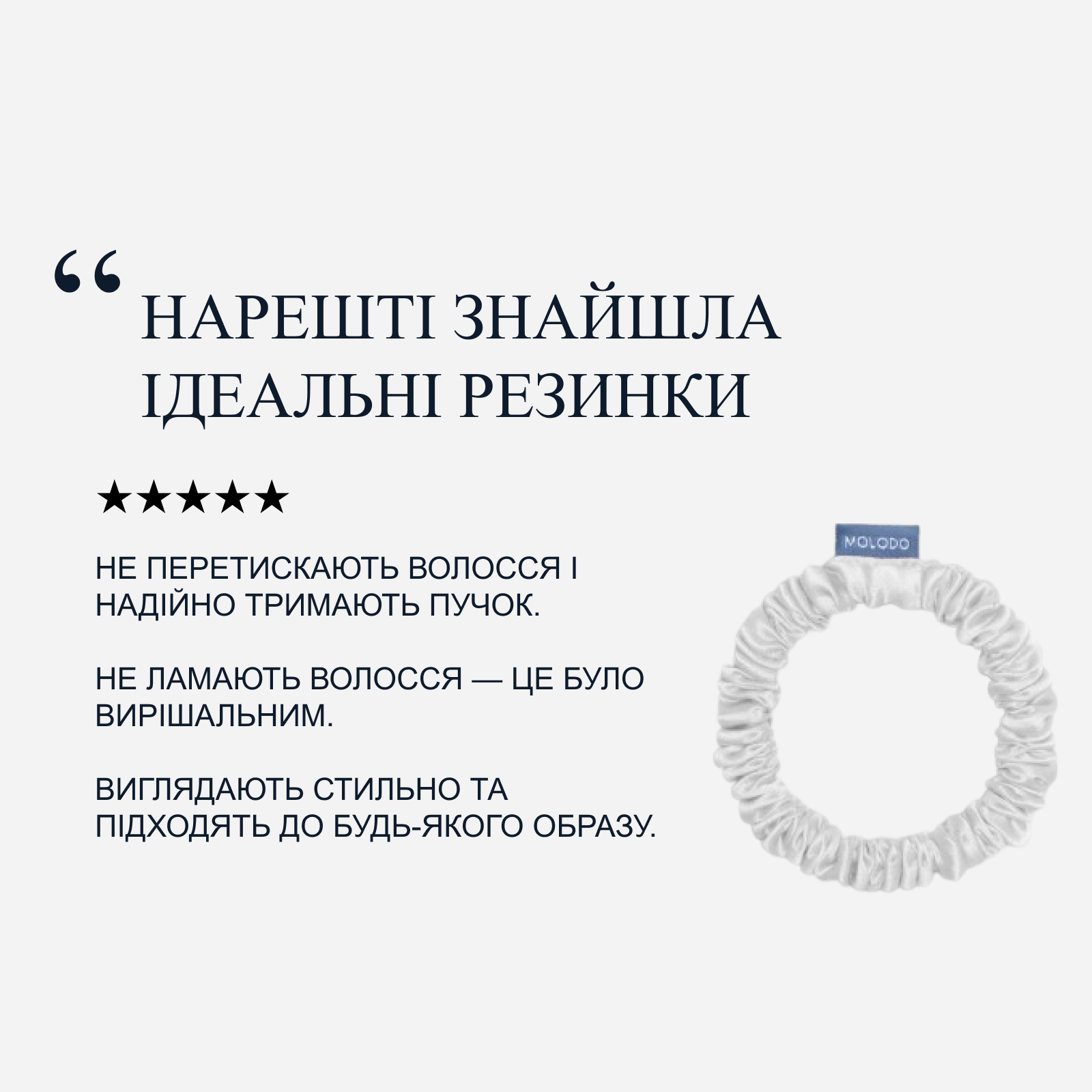 Silk Scrunchie MINI - Off White