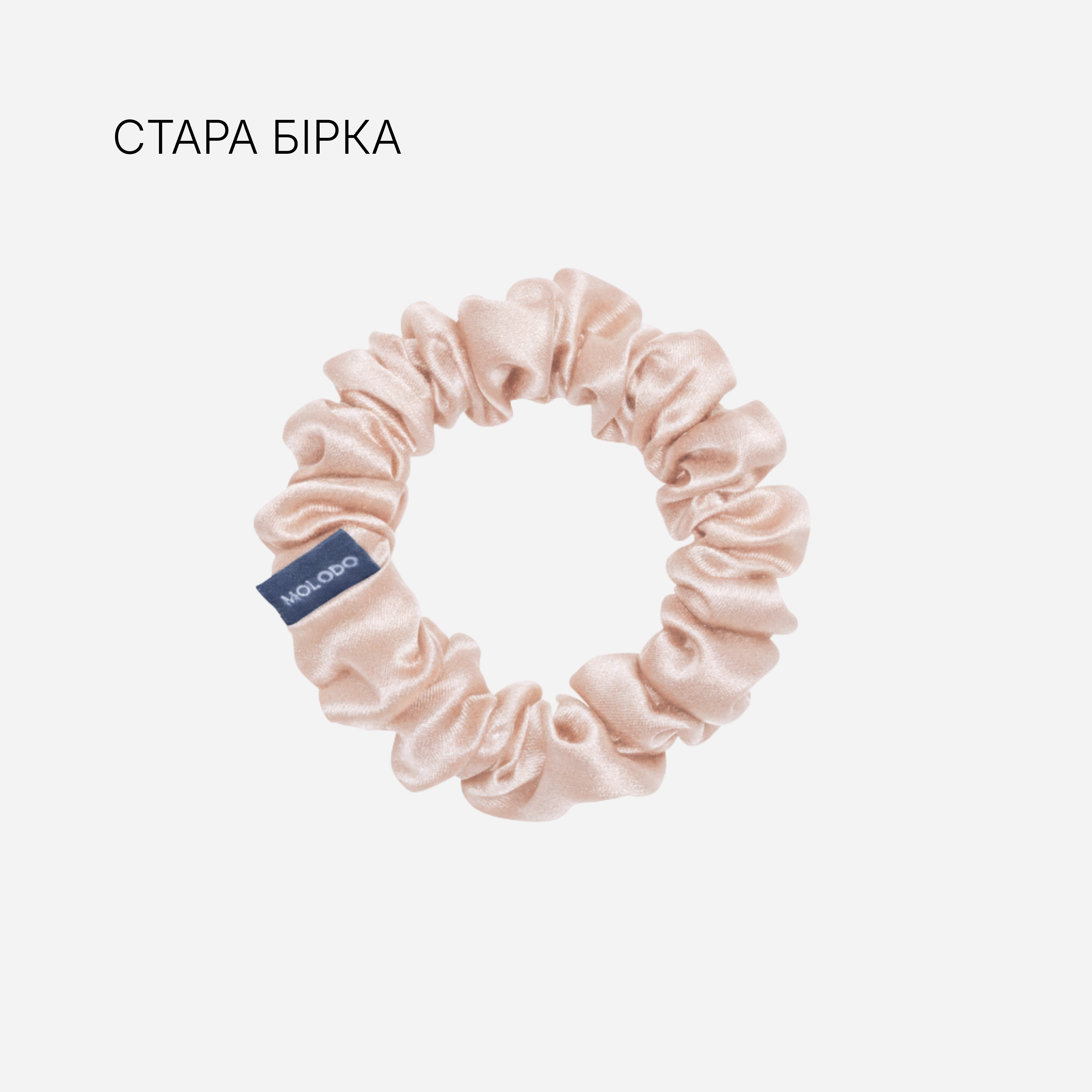 [outlet] Шовкова резинка M