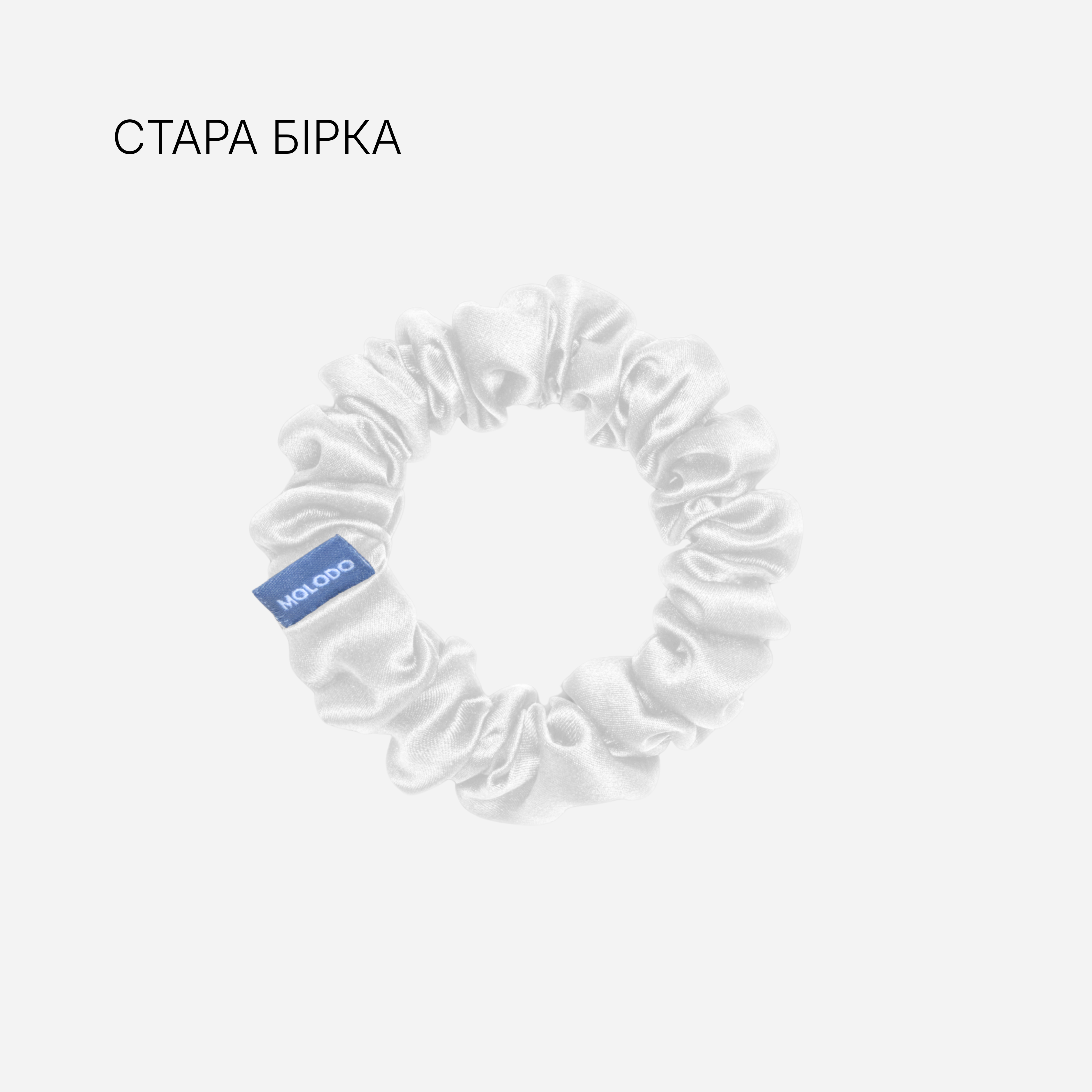 [outlet] Шовкова резинка M