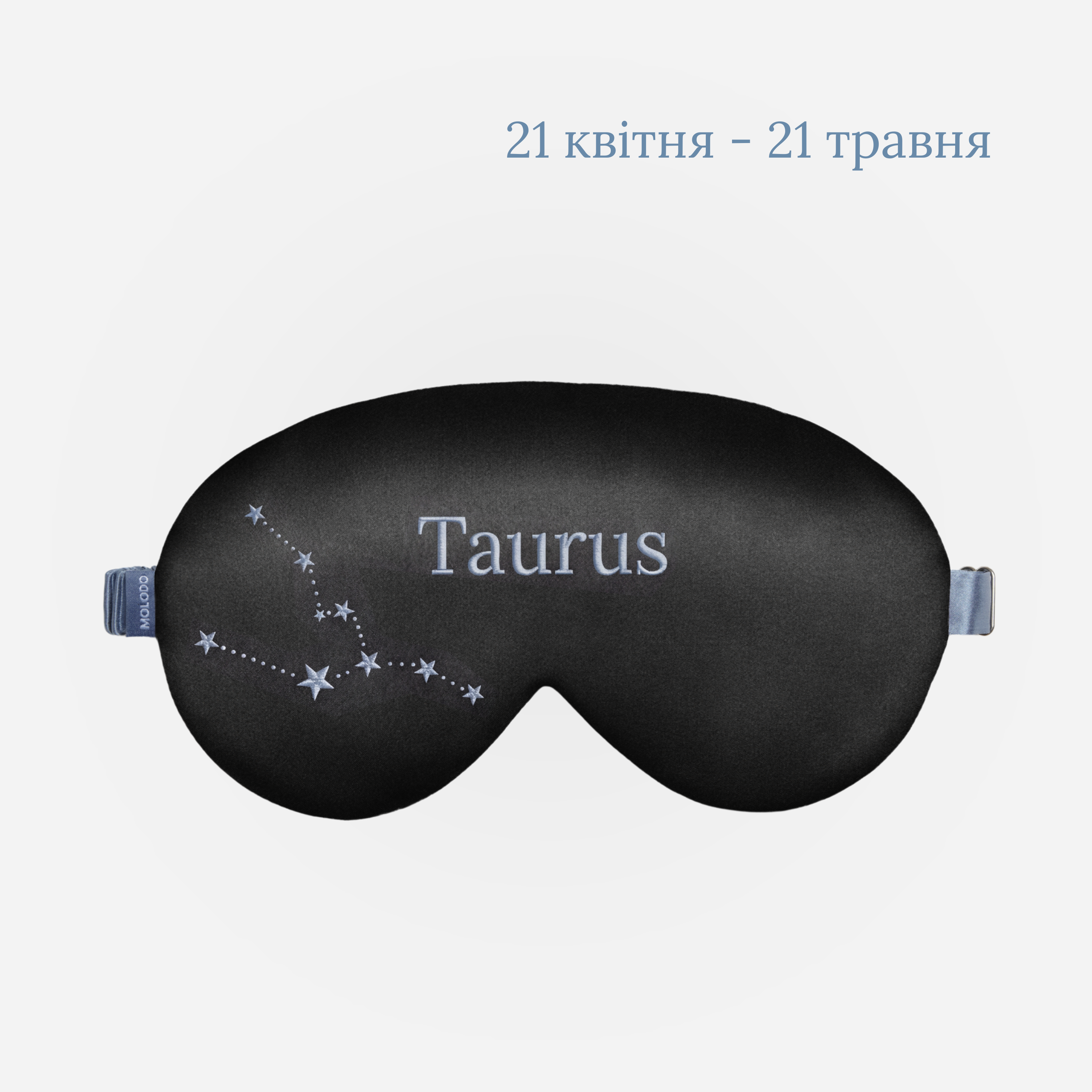 Шовкова маска для сну Zodiac — Телець